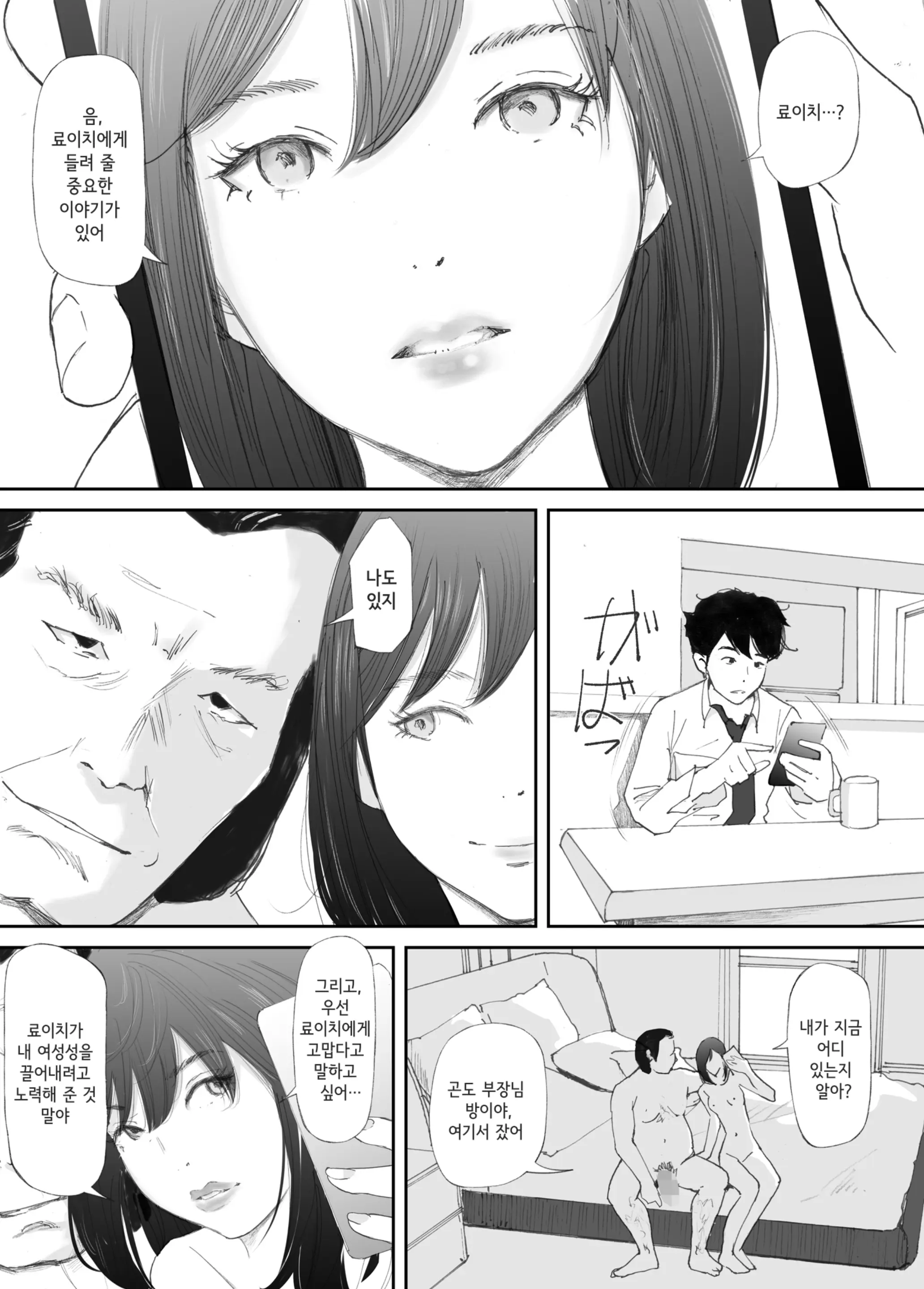 웹툰 이미지 57