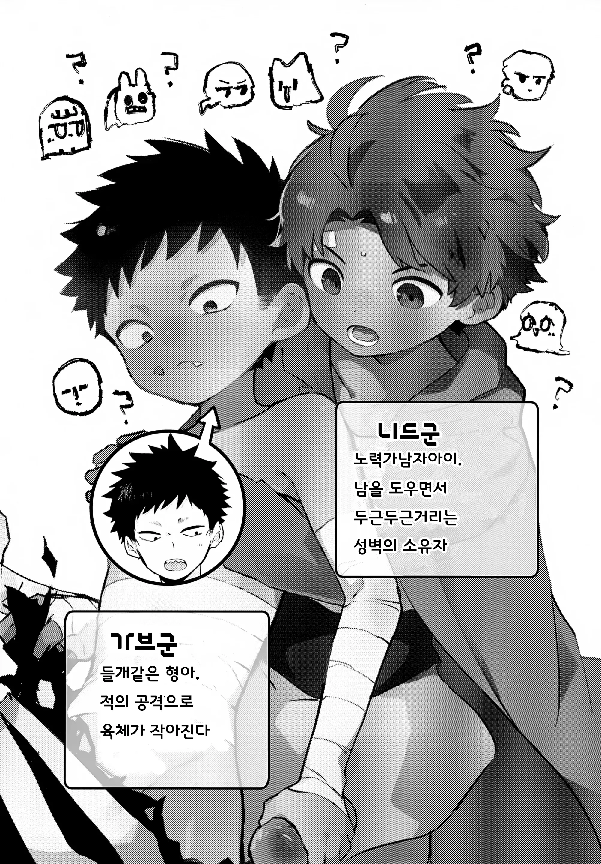 웹툰 이미지 2