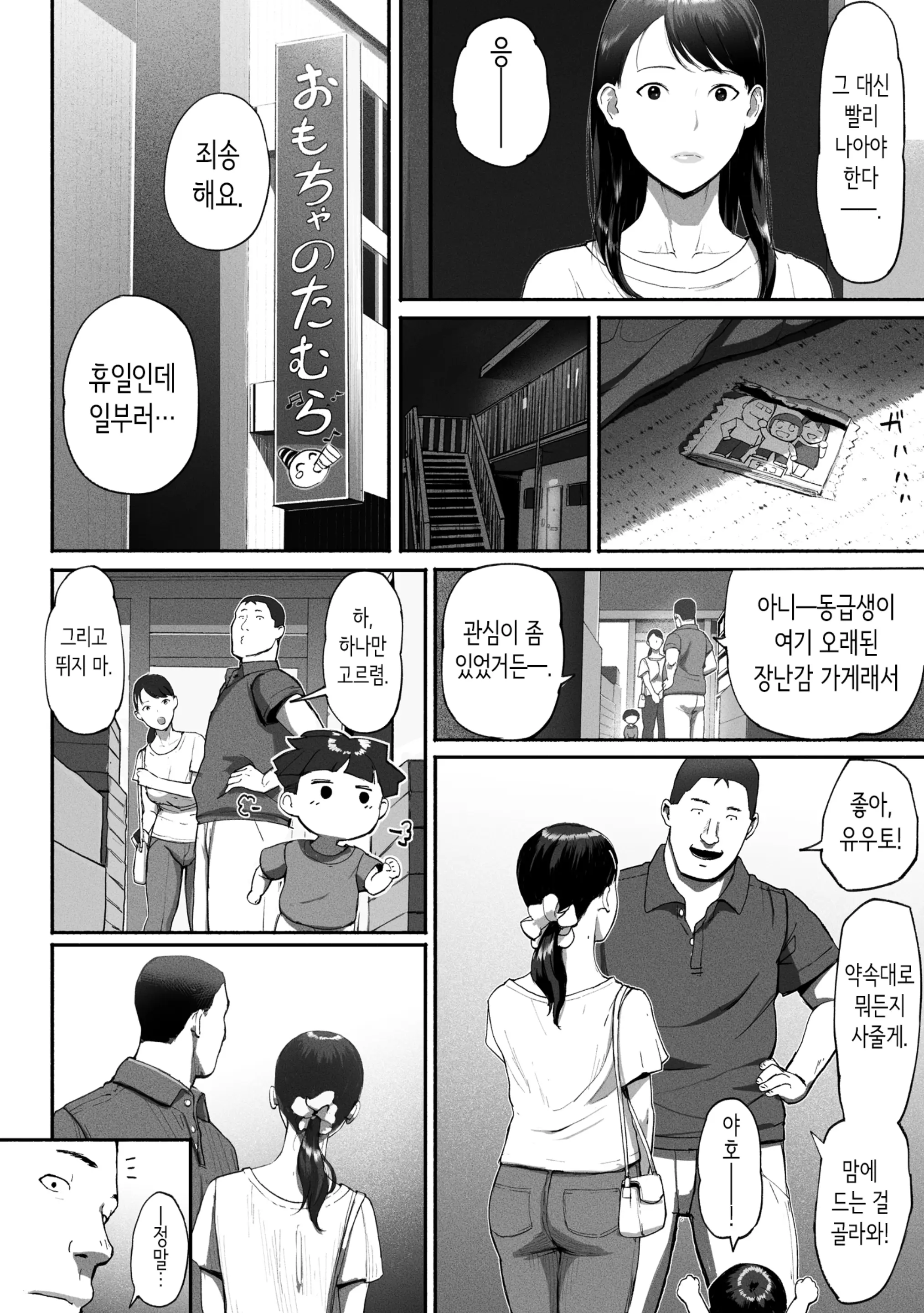 웹툰 이미지 30