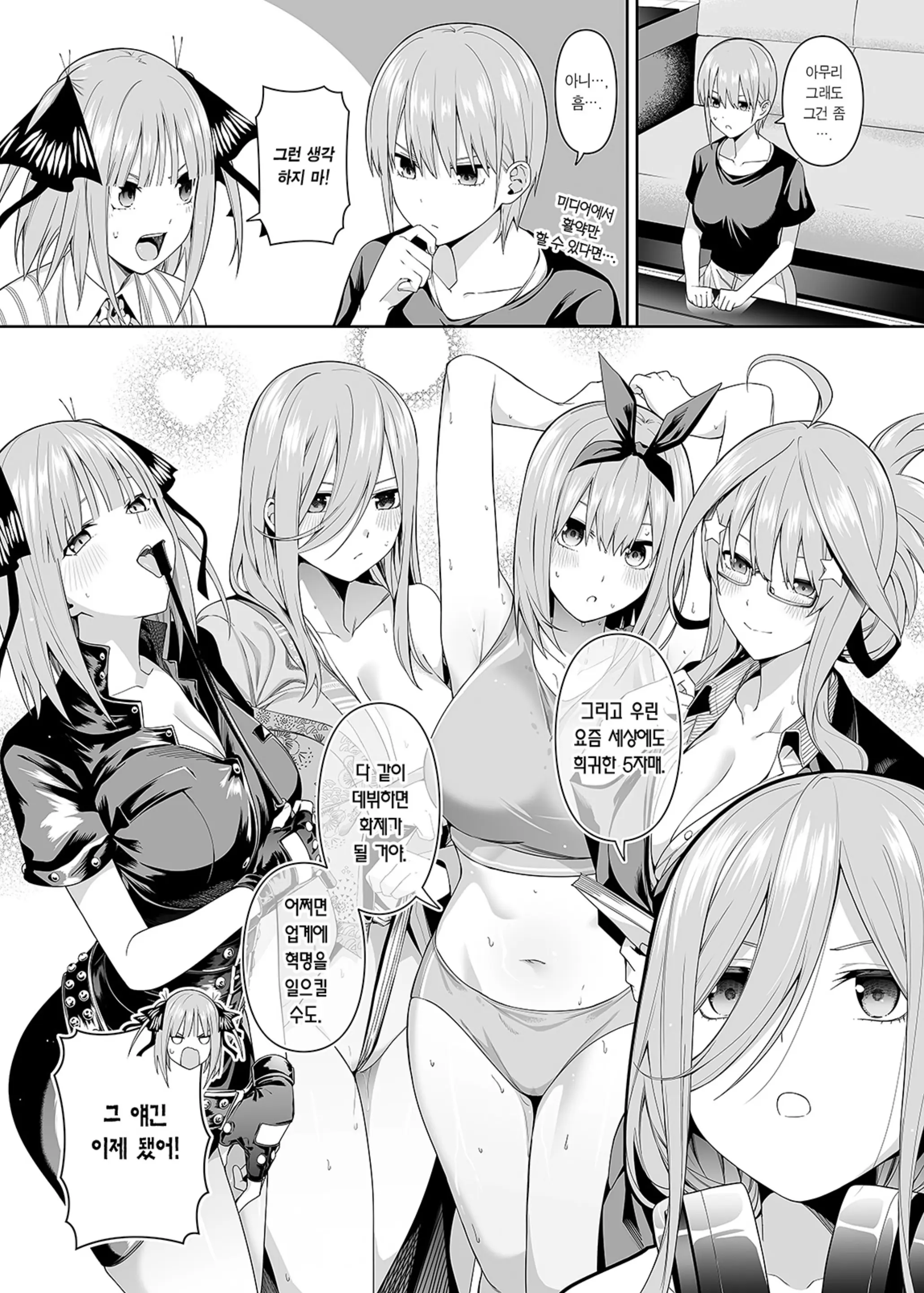 웹툰 이미지 6