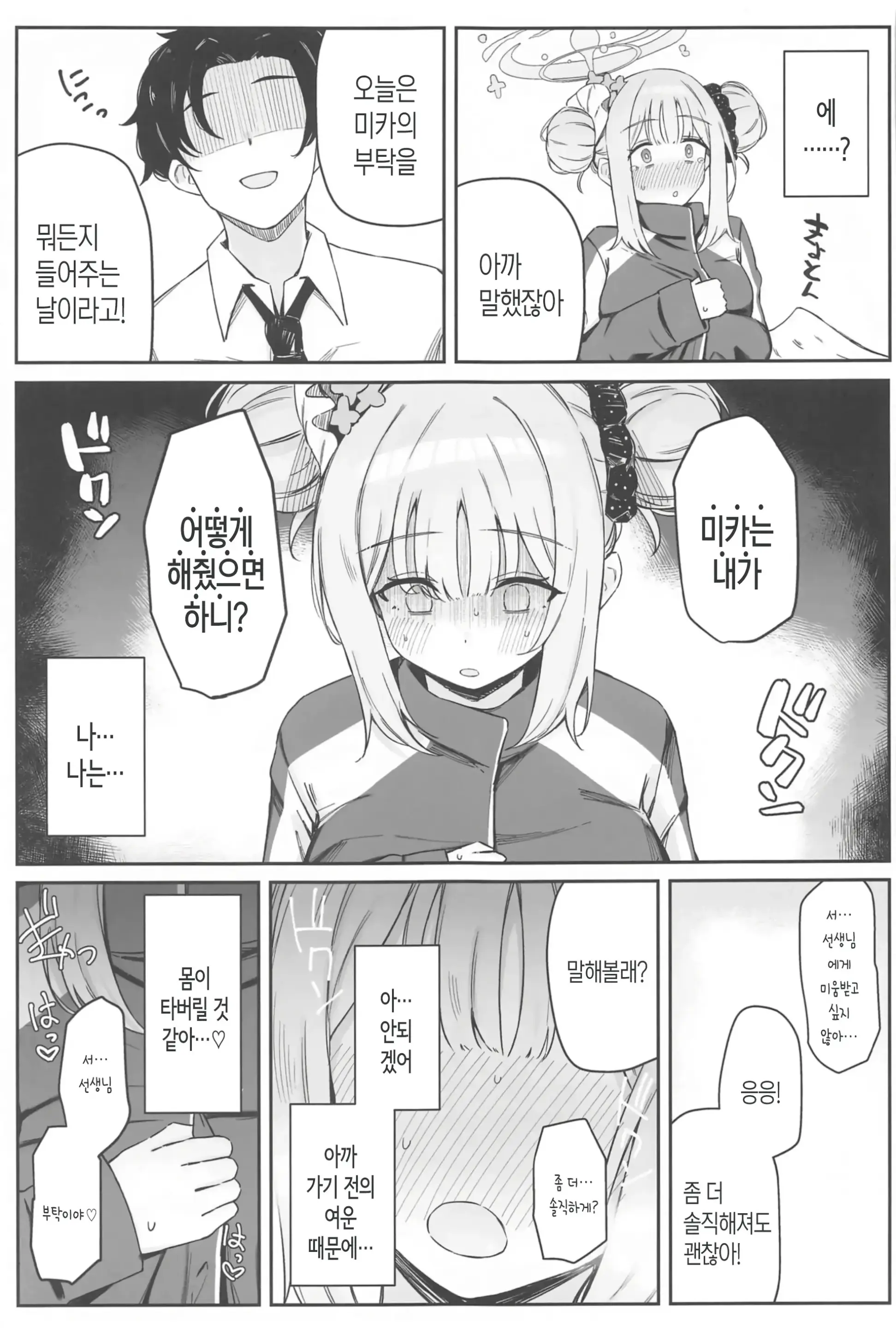 웹툰 이미지 9