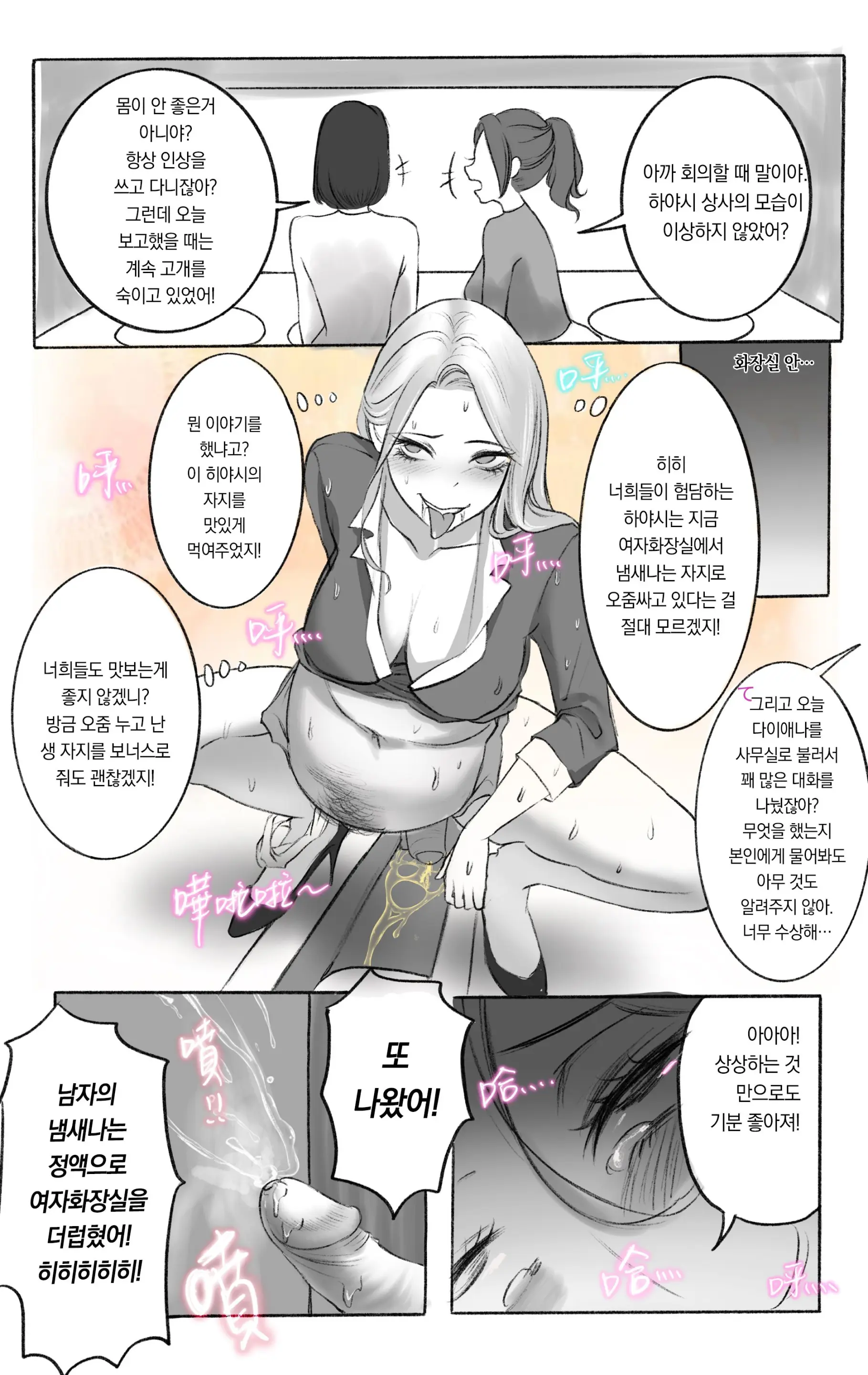 웹툰 이미지 22