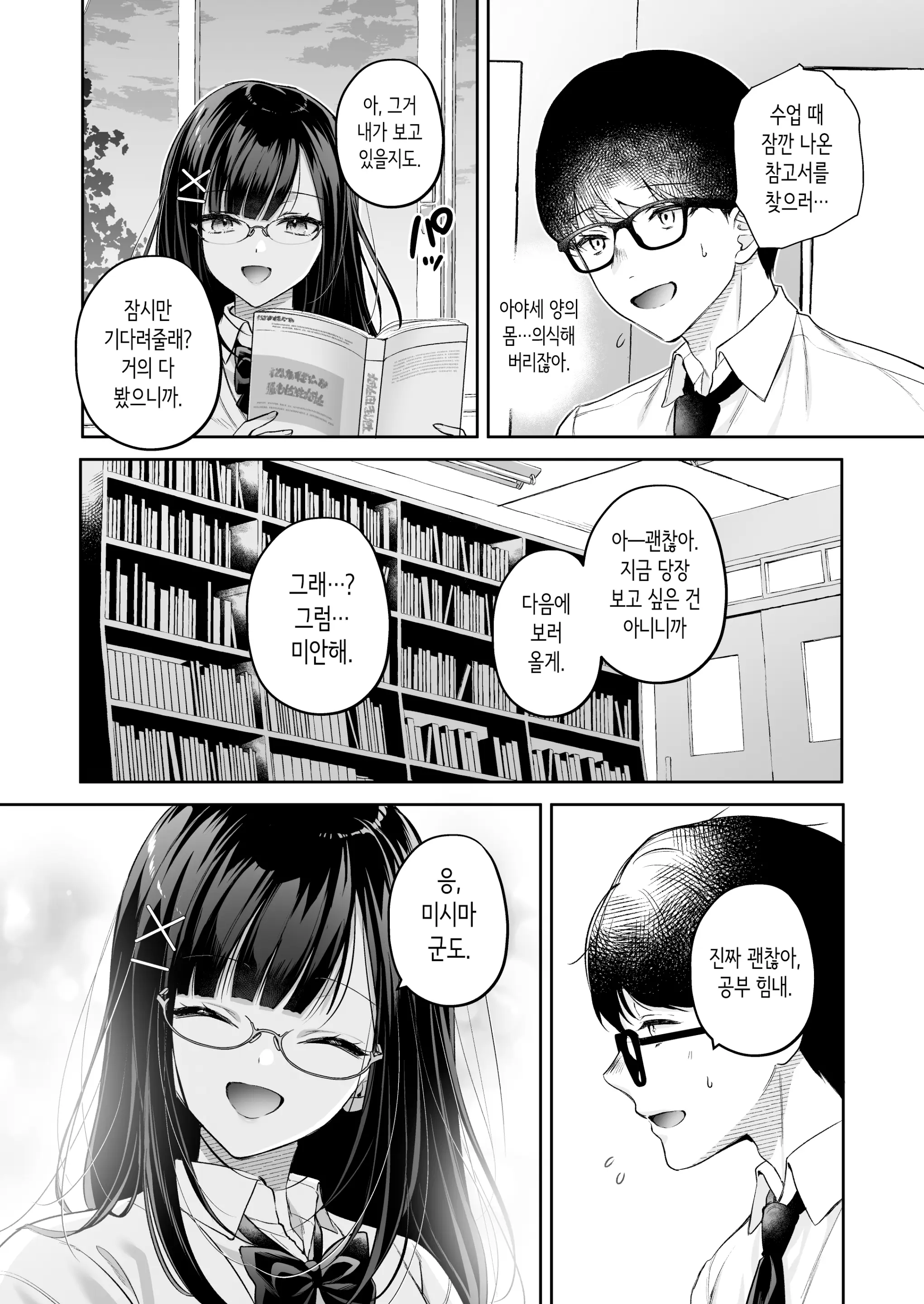 웹툰 이미지 6
