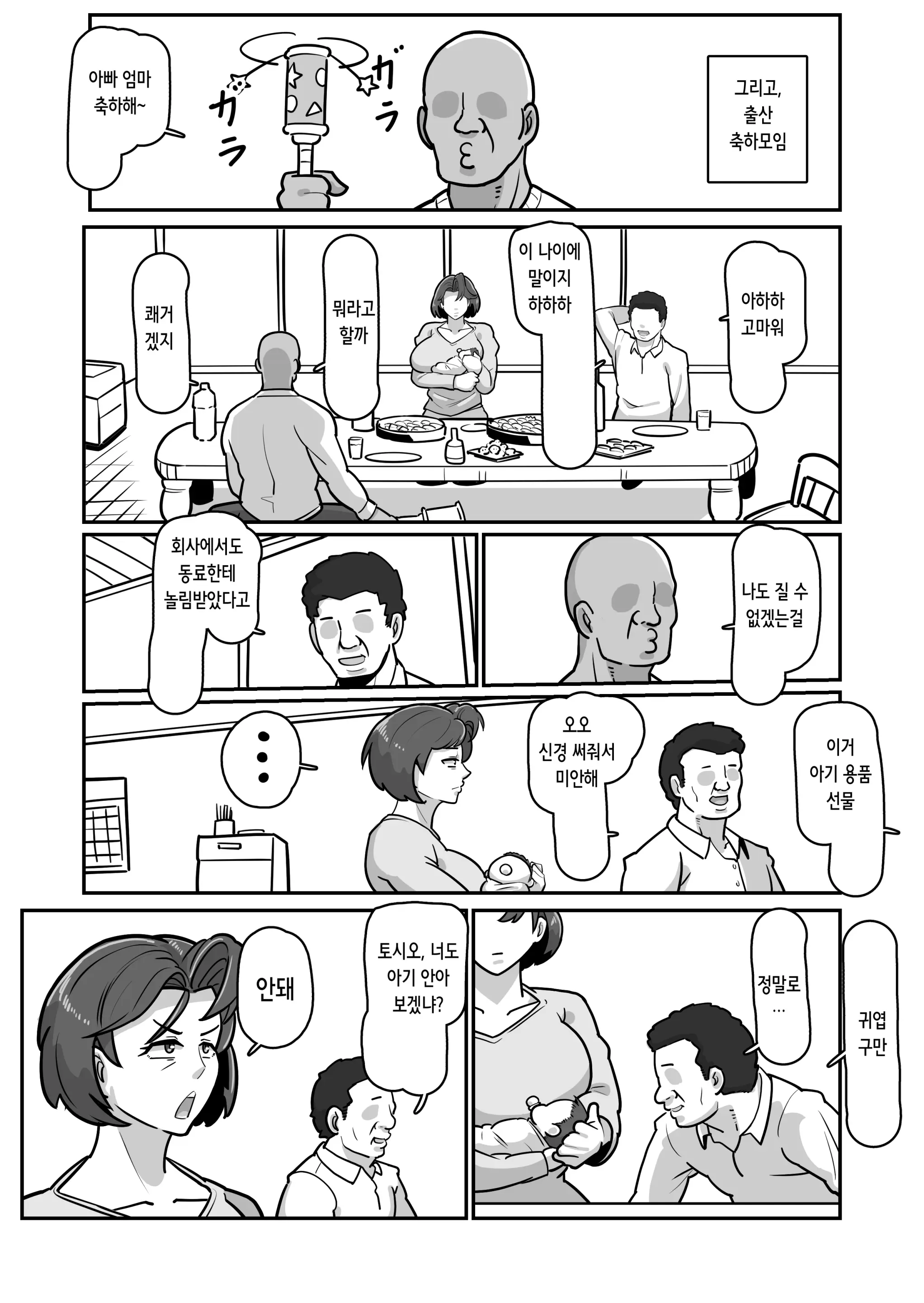 웹툰 이미지 75