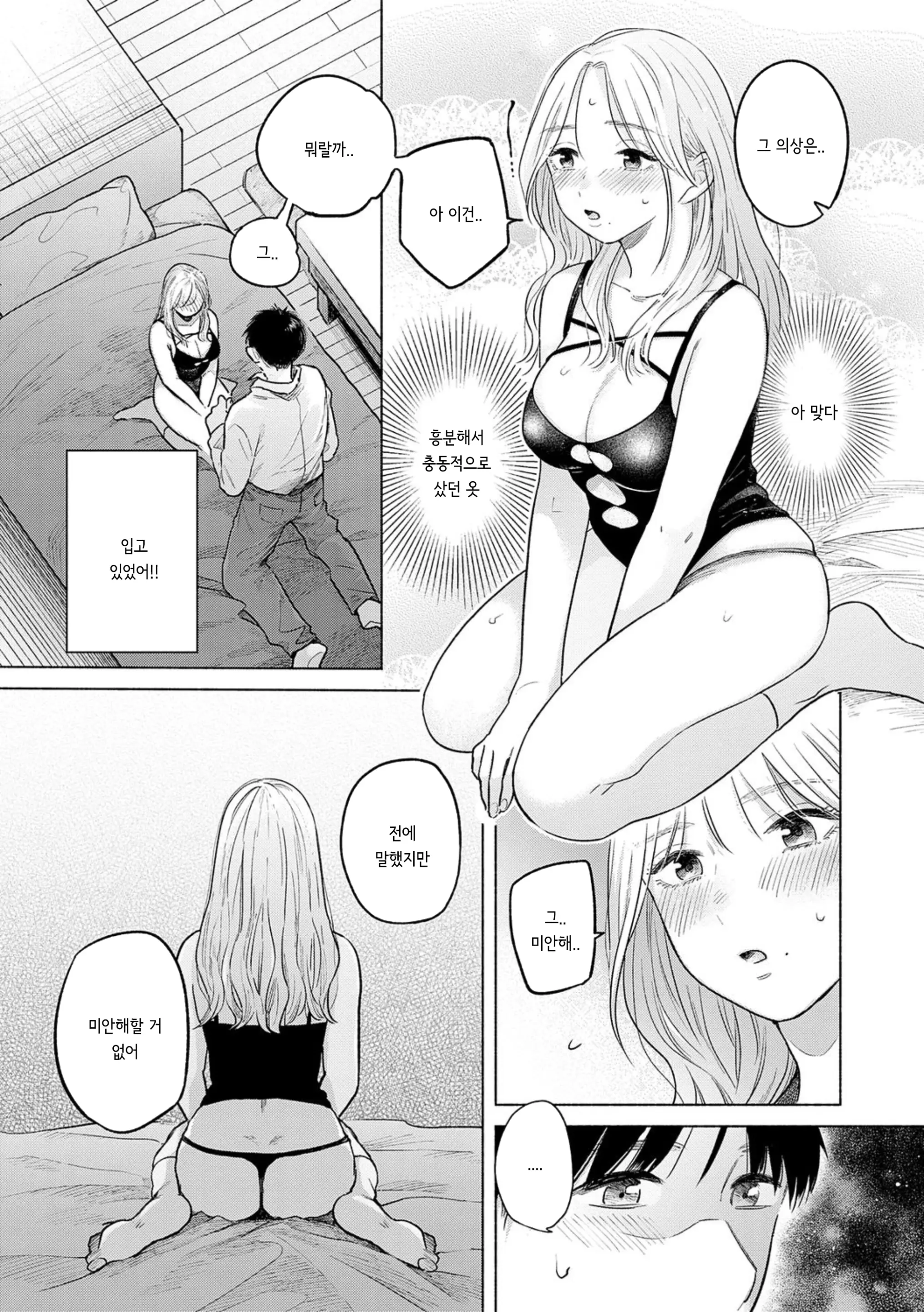 웹툰 이미지 36