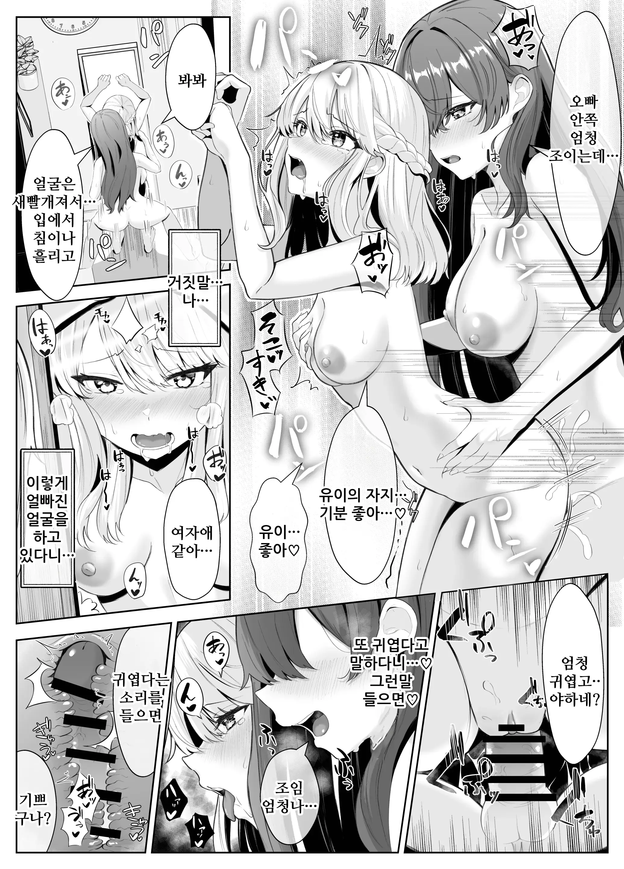 웹툰 이미지 44