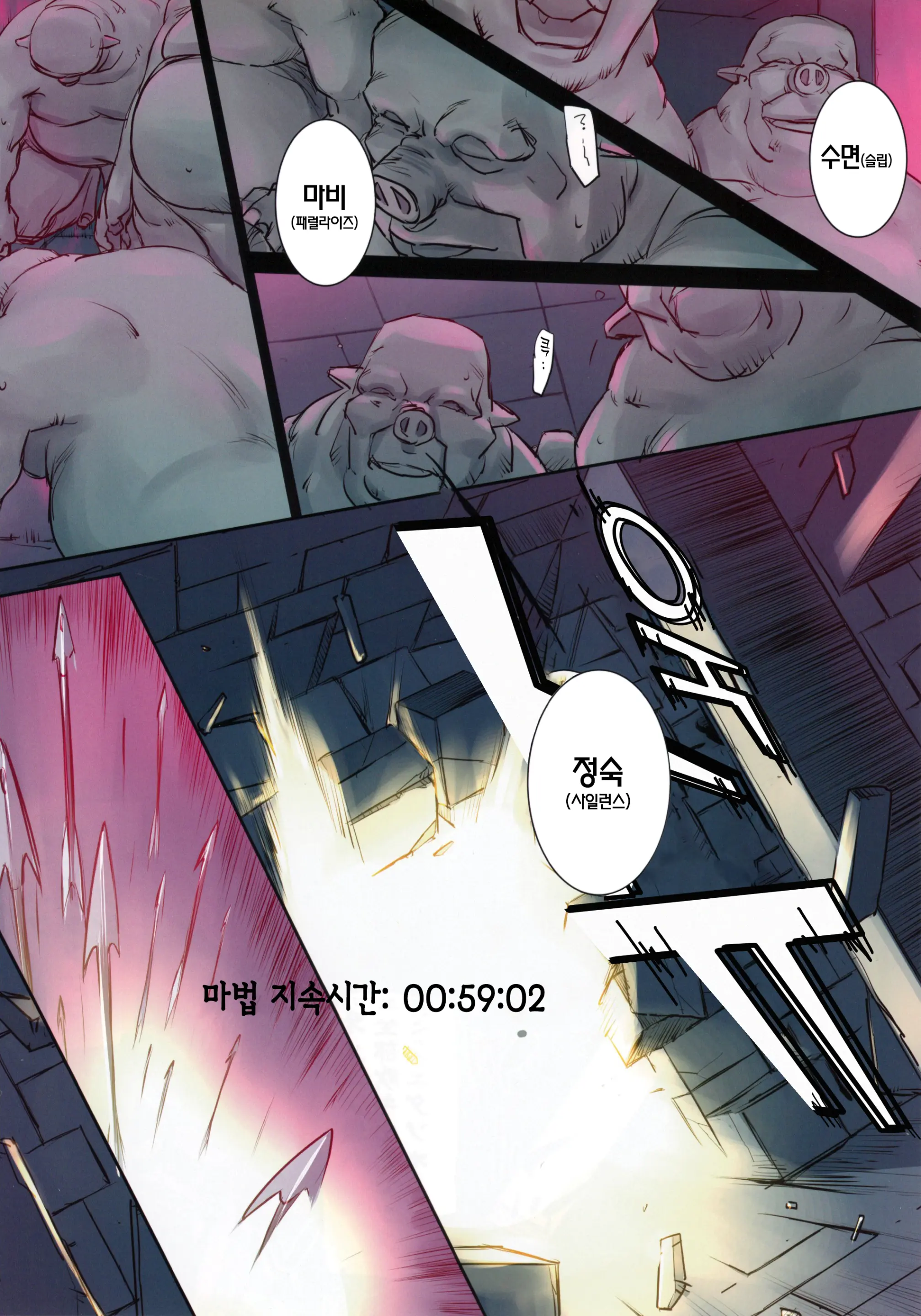 웹툰 이미지 10