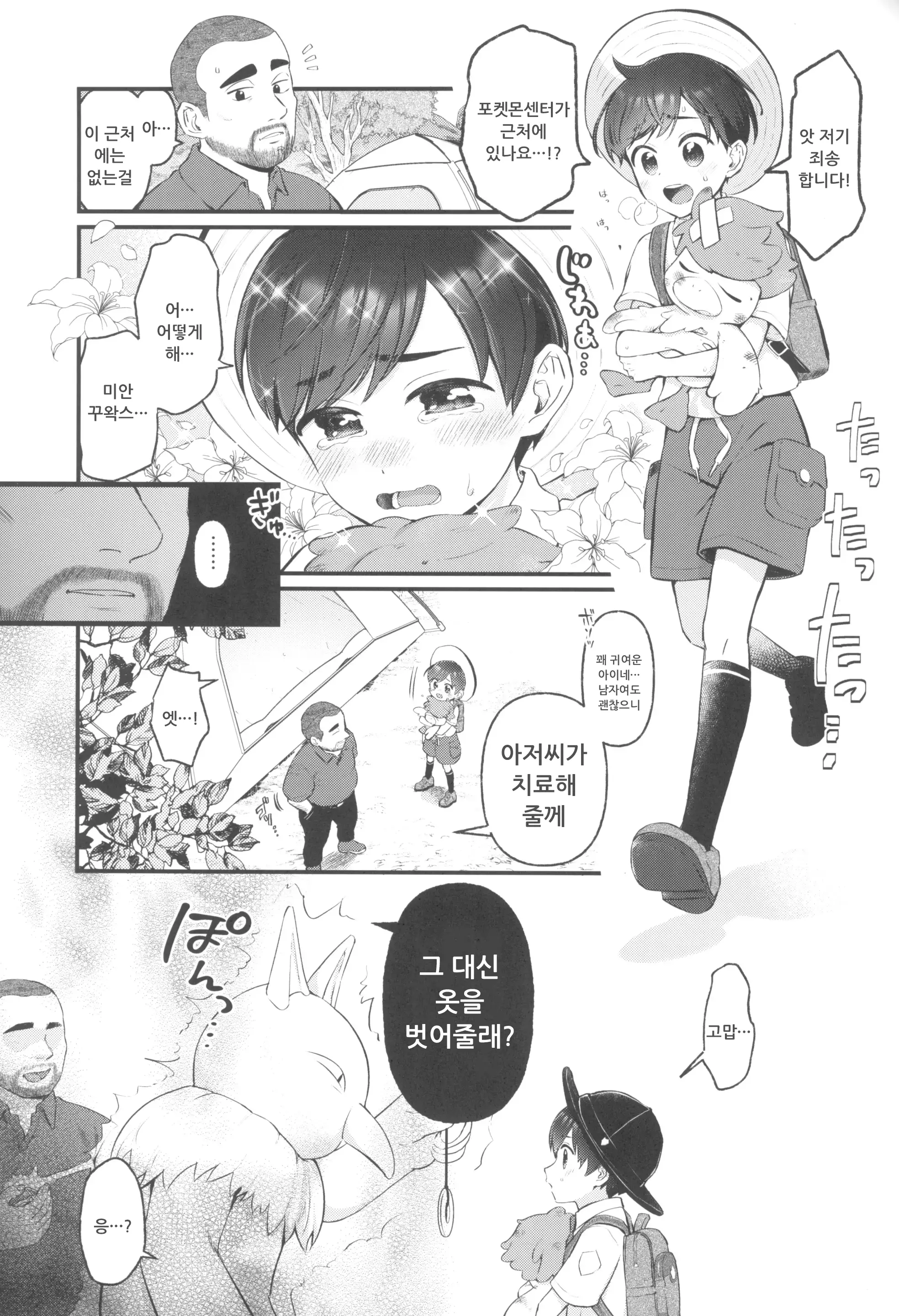 웹툰 이미지 2