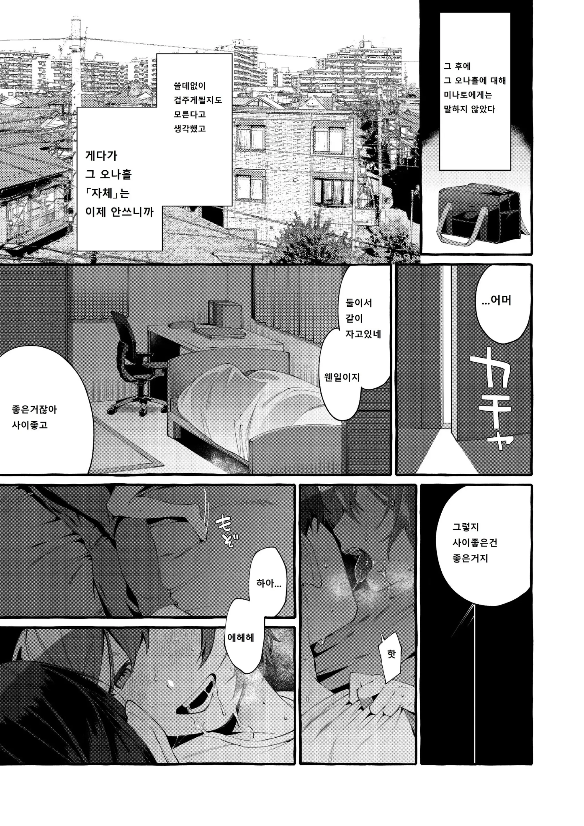 웹툰 이미지 29