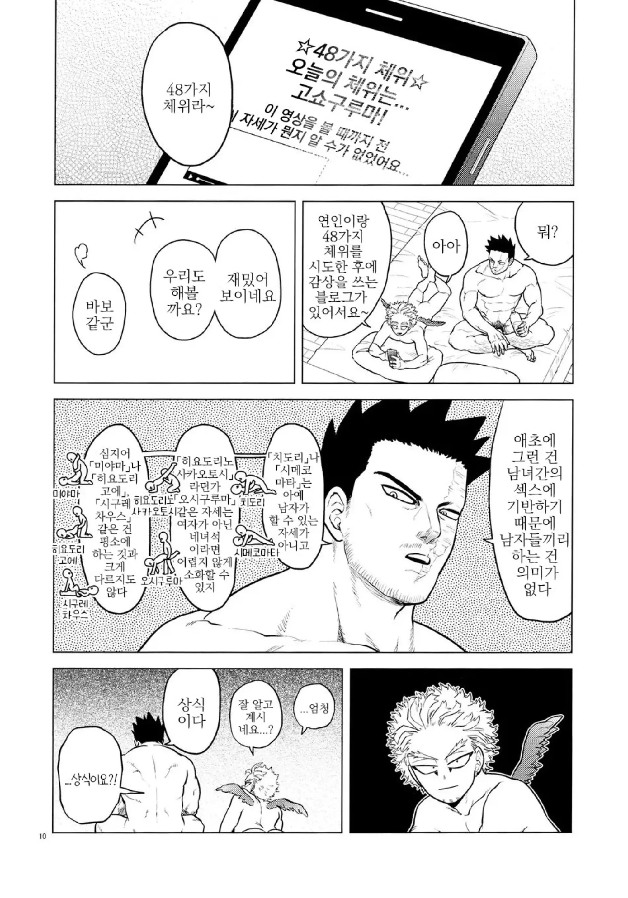 웹툰 이미지 8