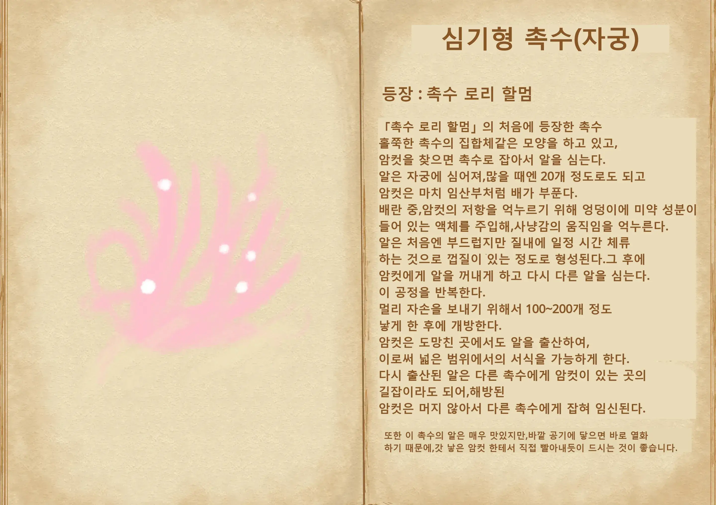 웹툰 이미지 112