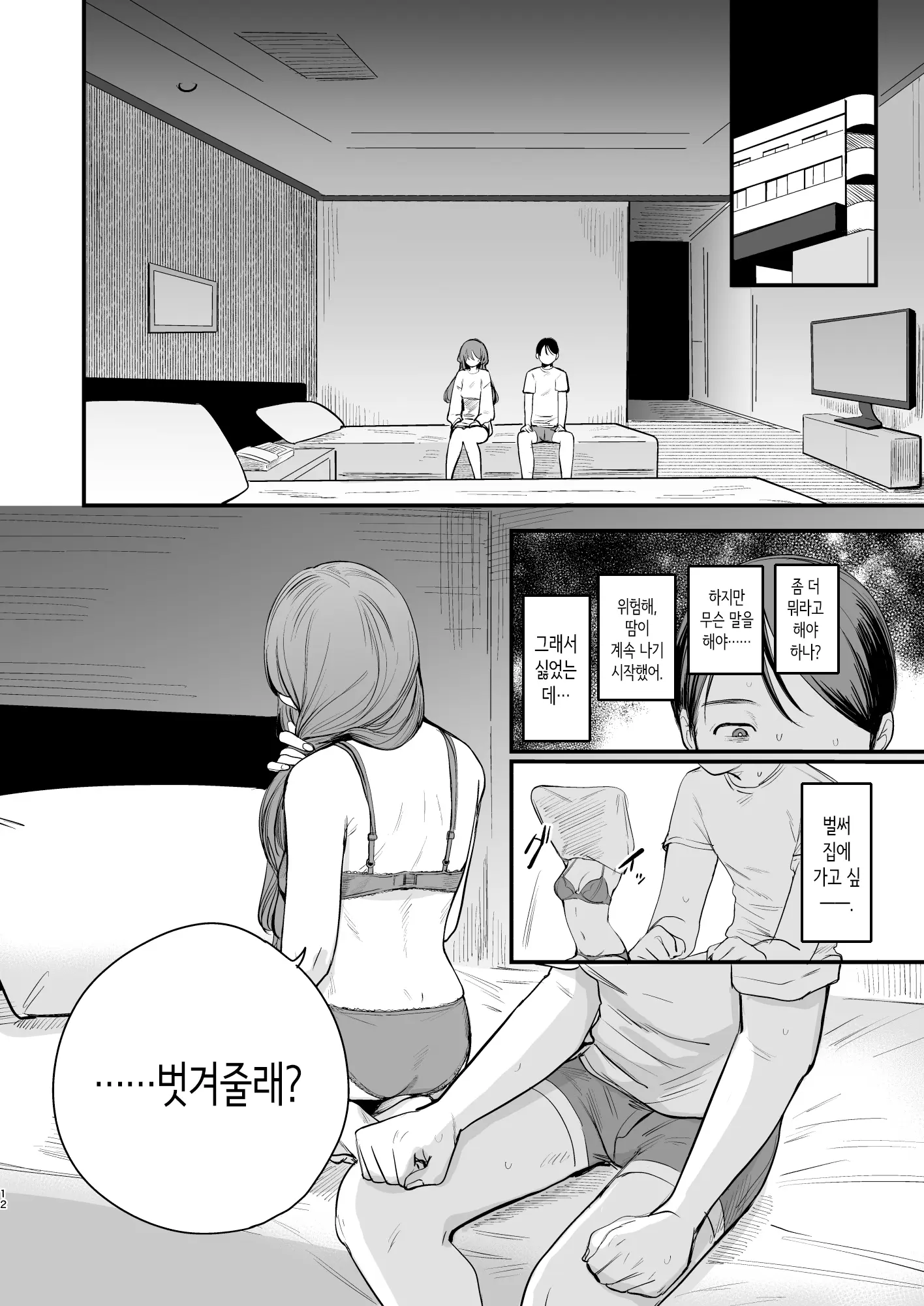 웹툰 이미지 12