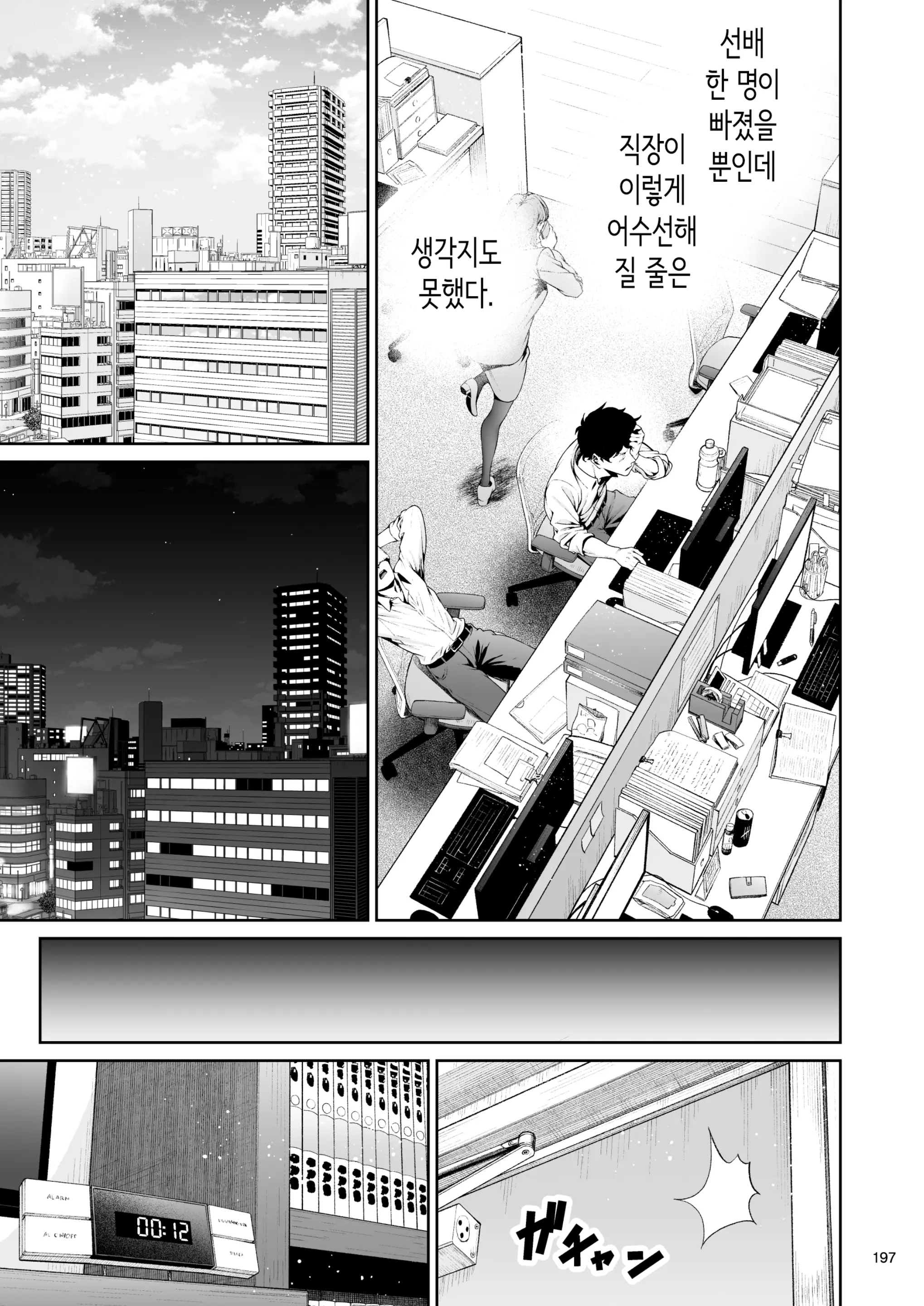 웹툰 이미지 195