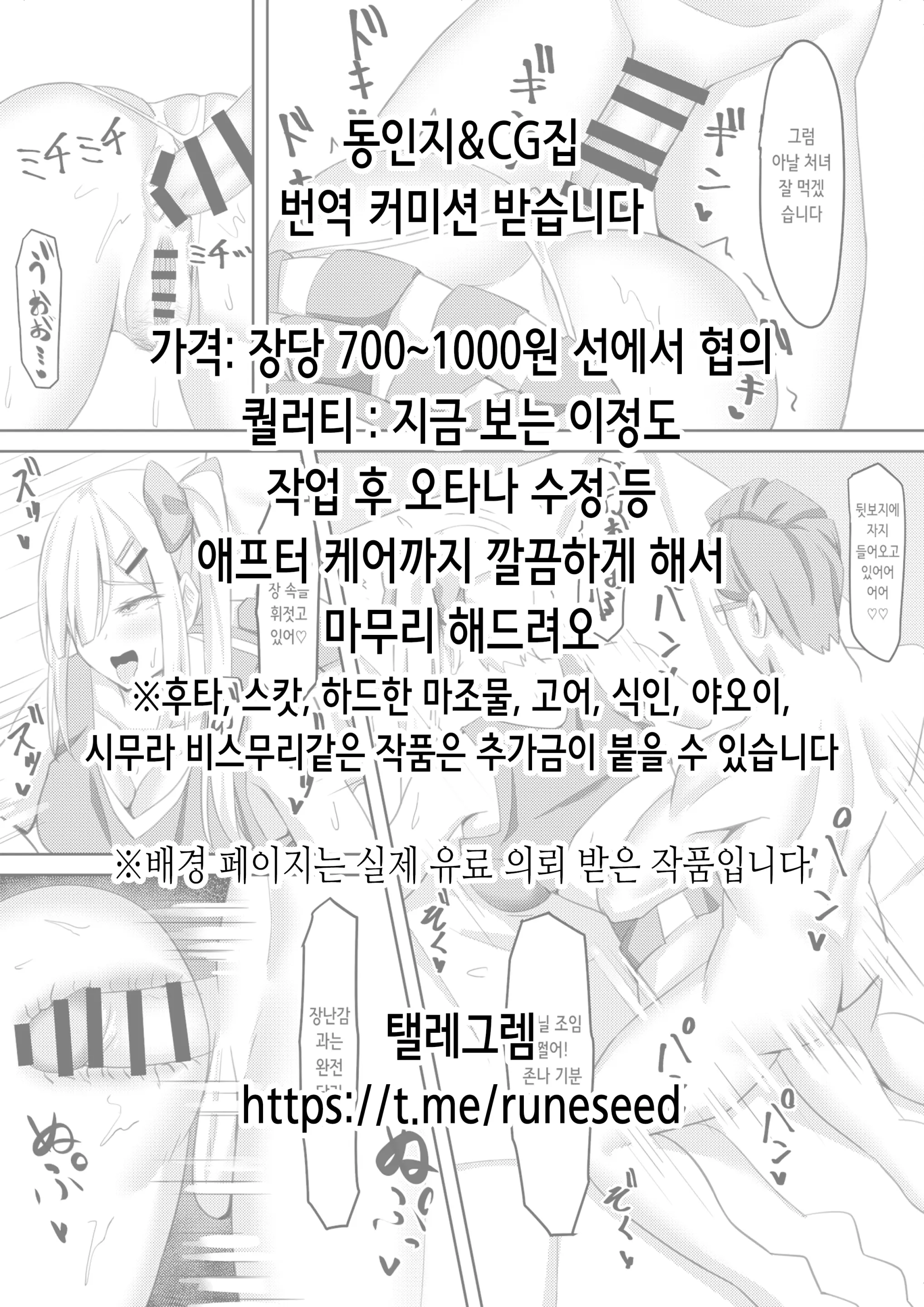 웹툰 이미지 22