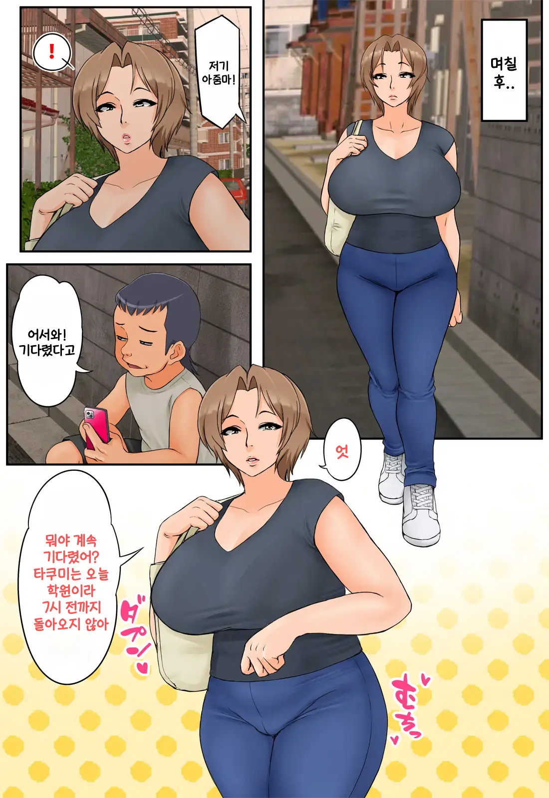 웹툰 이미지 5