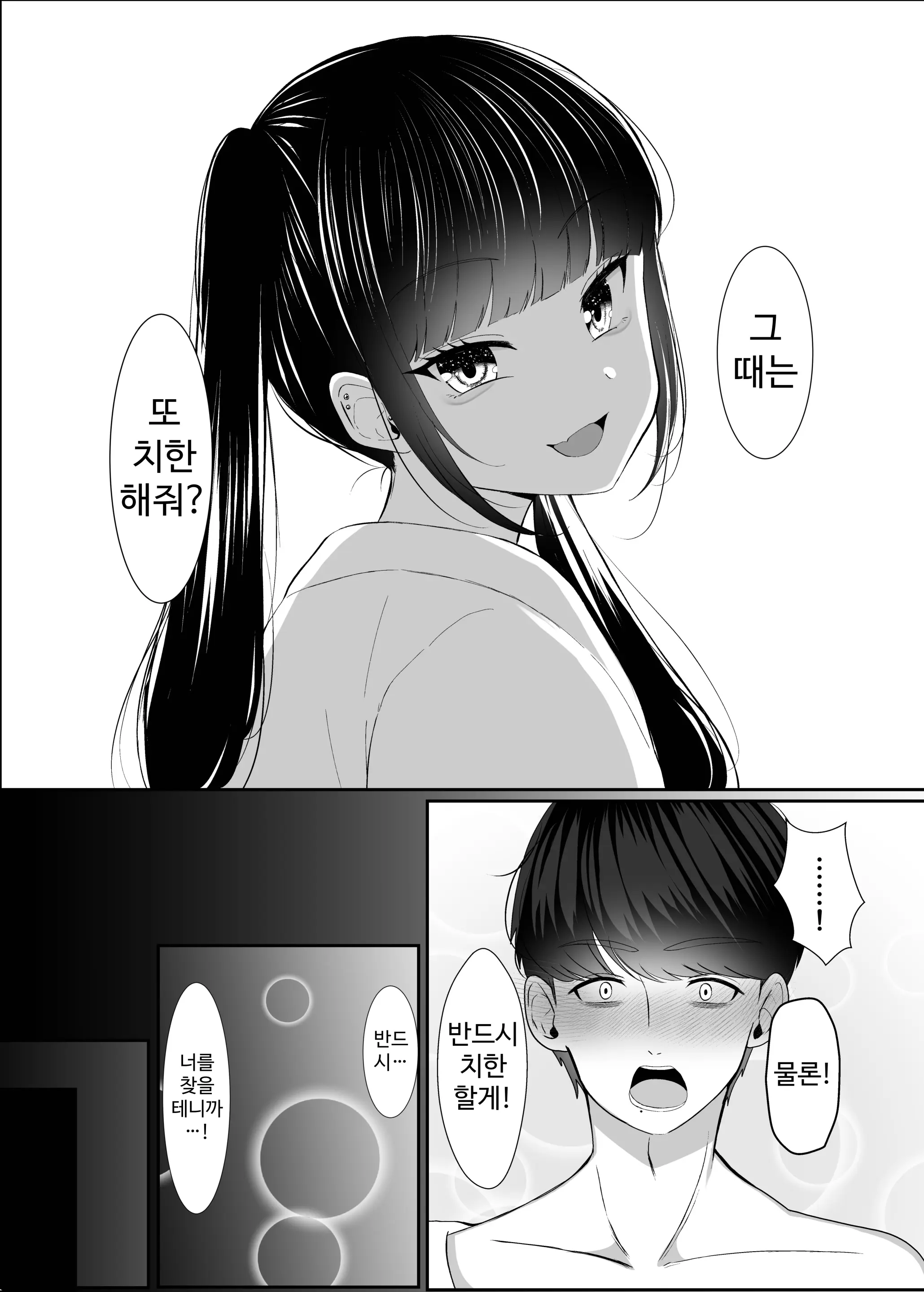 웹툰 이미지 52