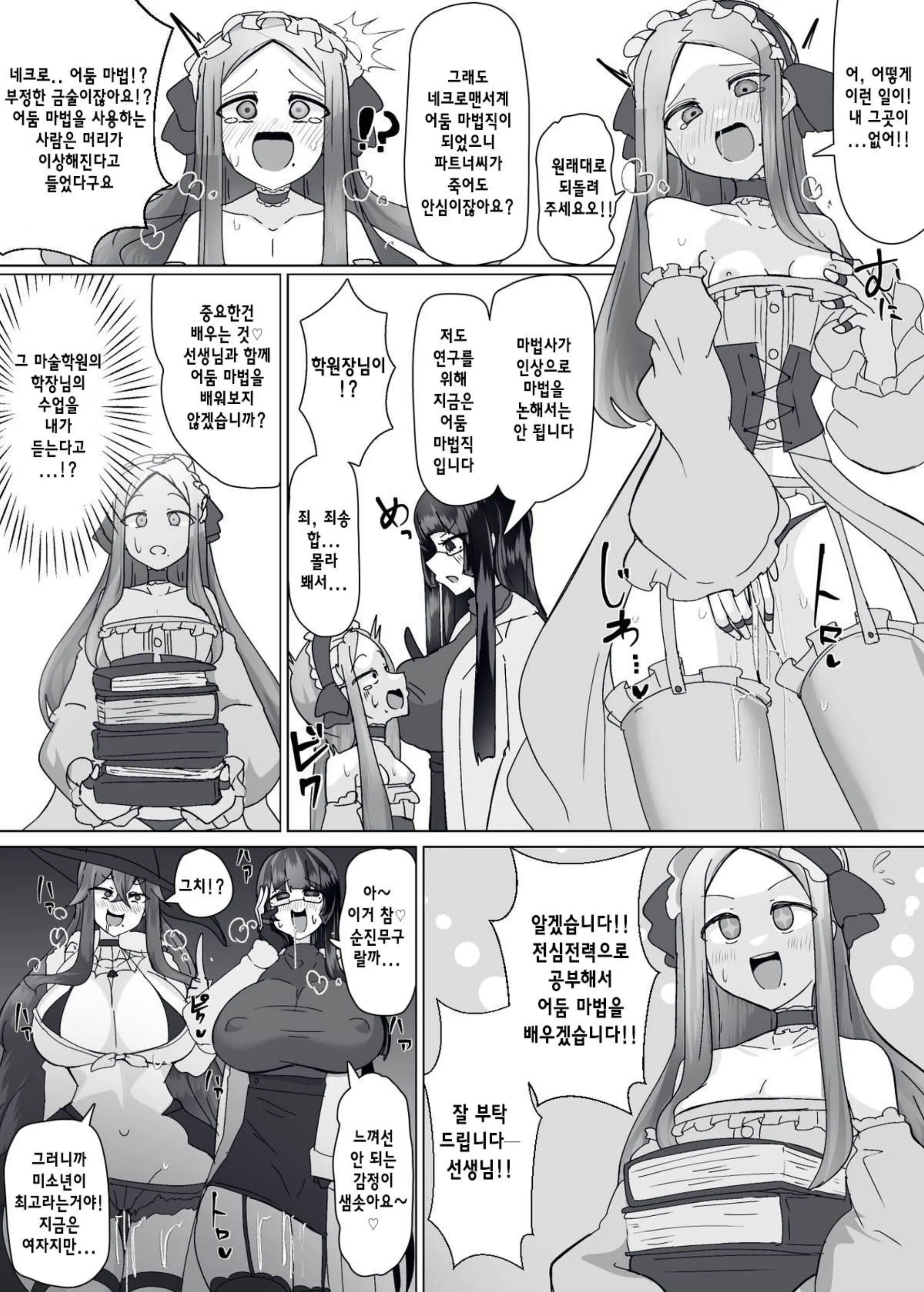 웹툰 이미지 6