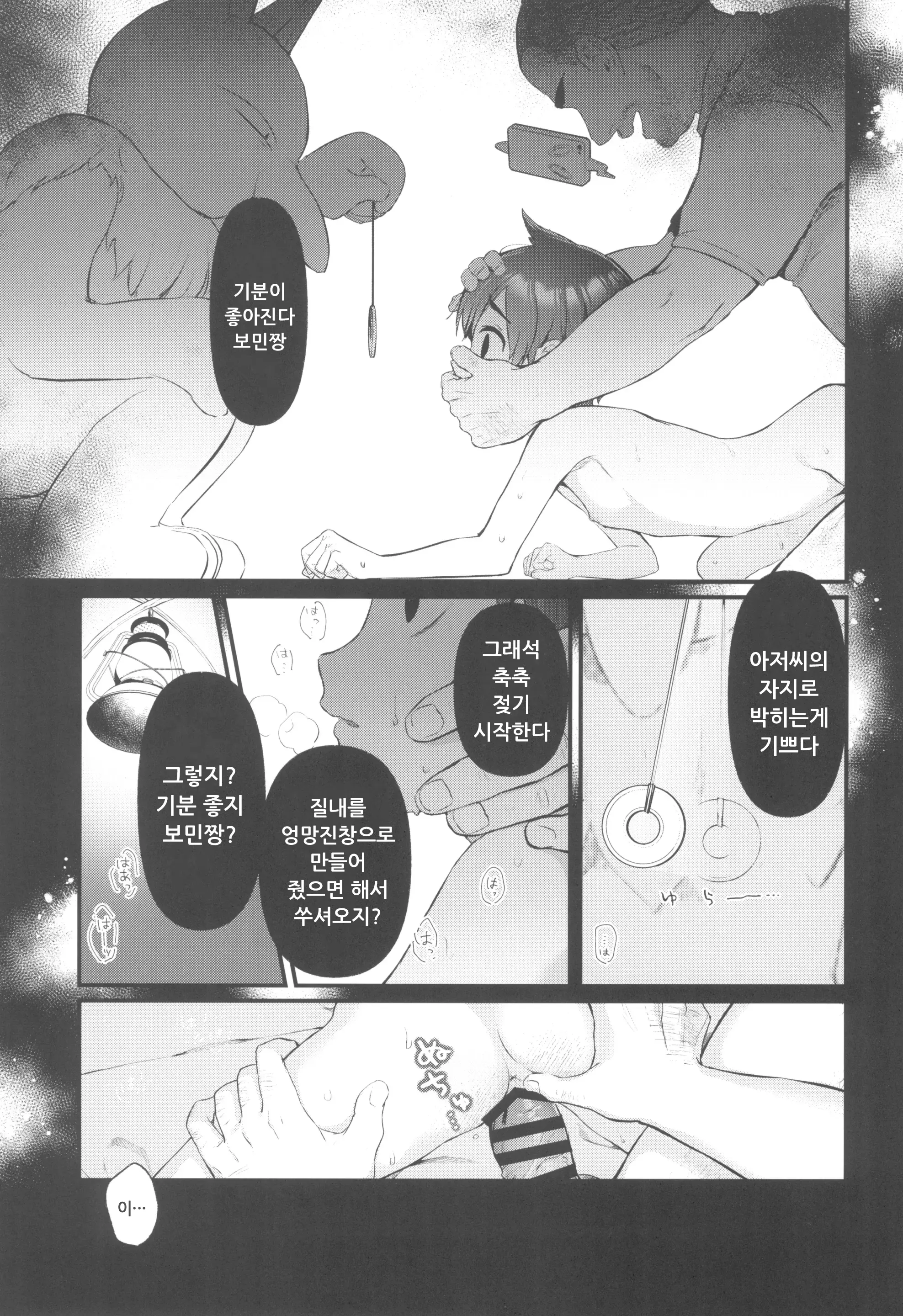 웹툰 이미지 12