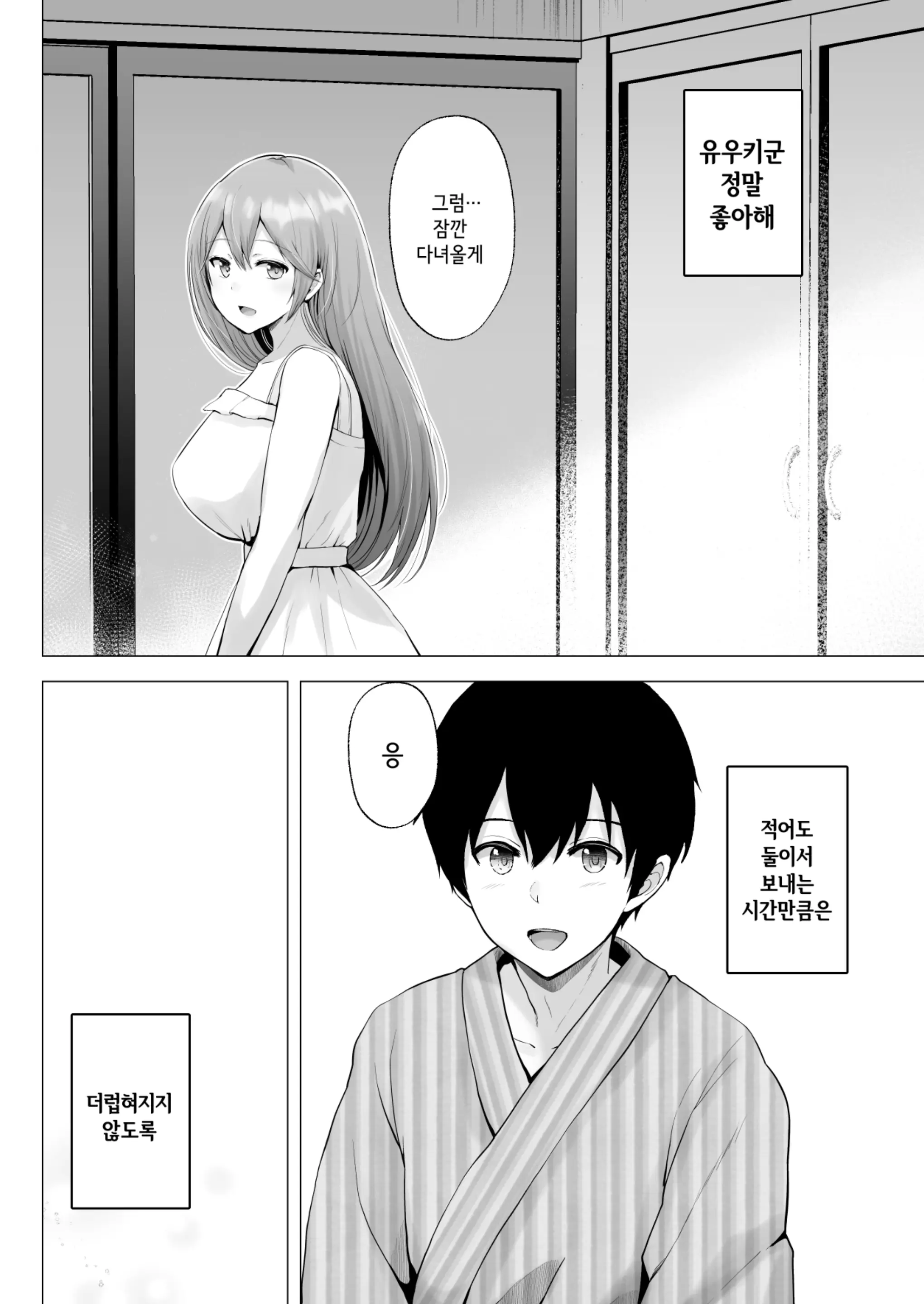 웹툰 이미지 76