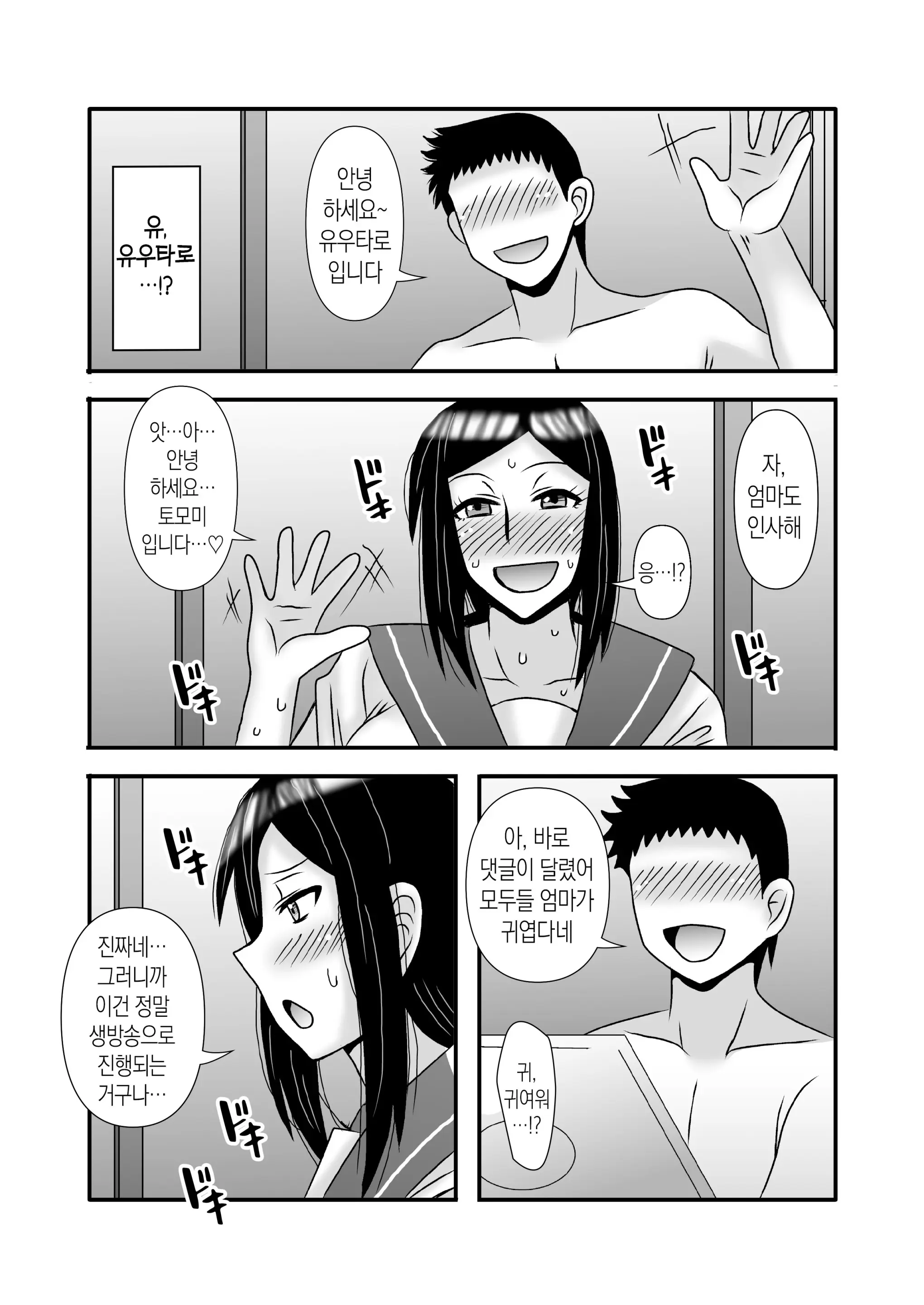 웹툰 이미지 60