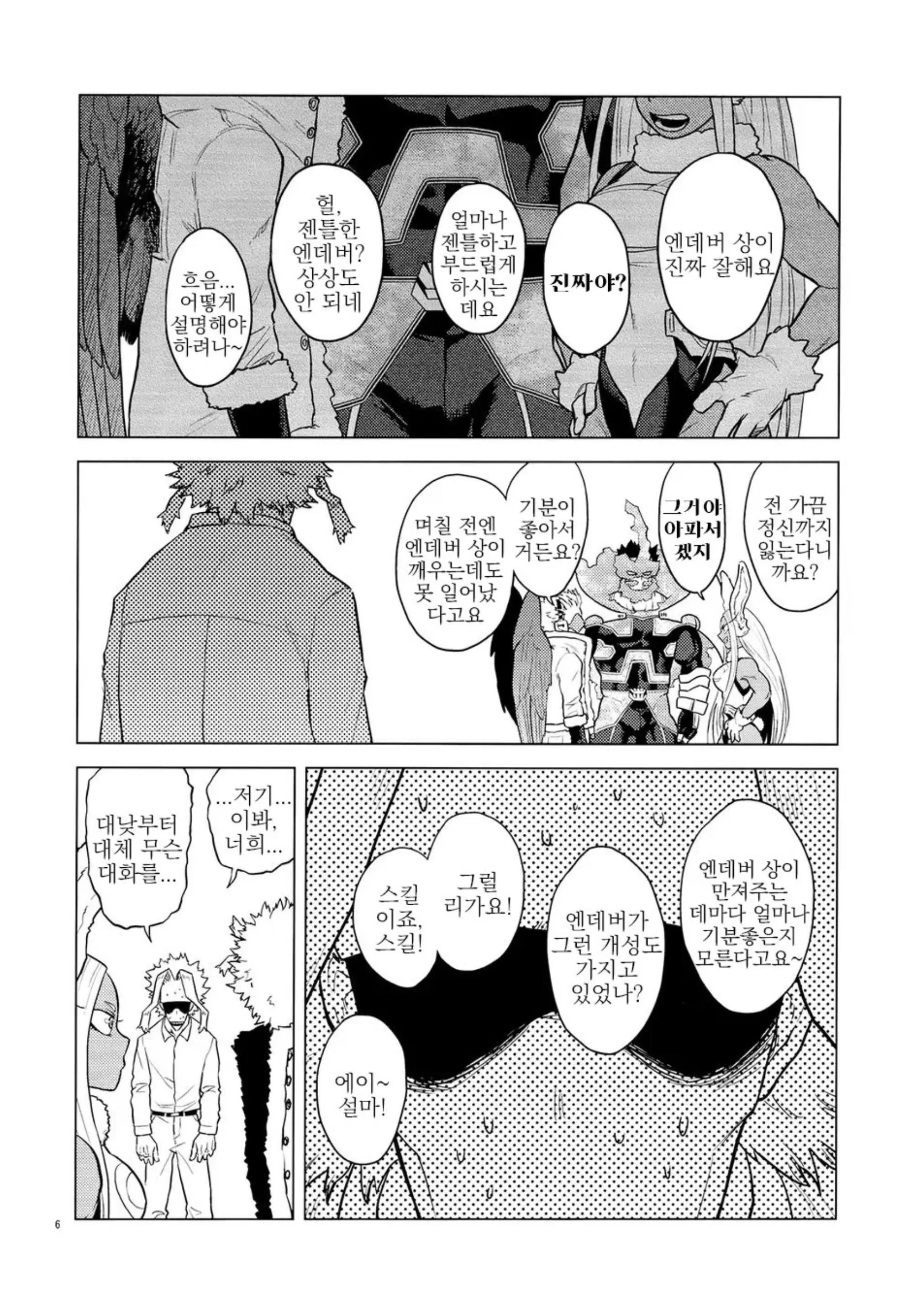 웹툰 이미지 4