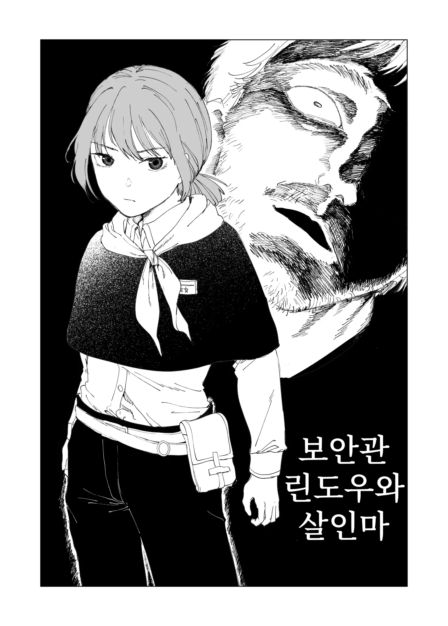 웹툰 이미지 0