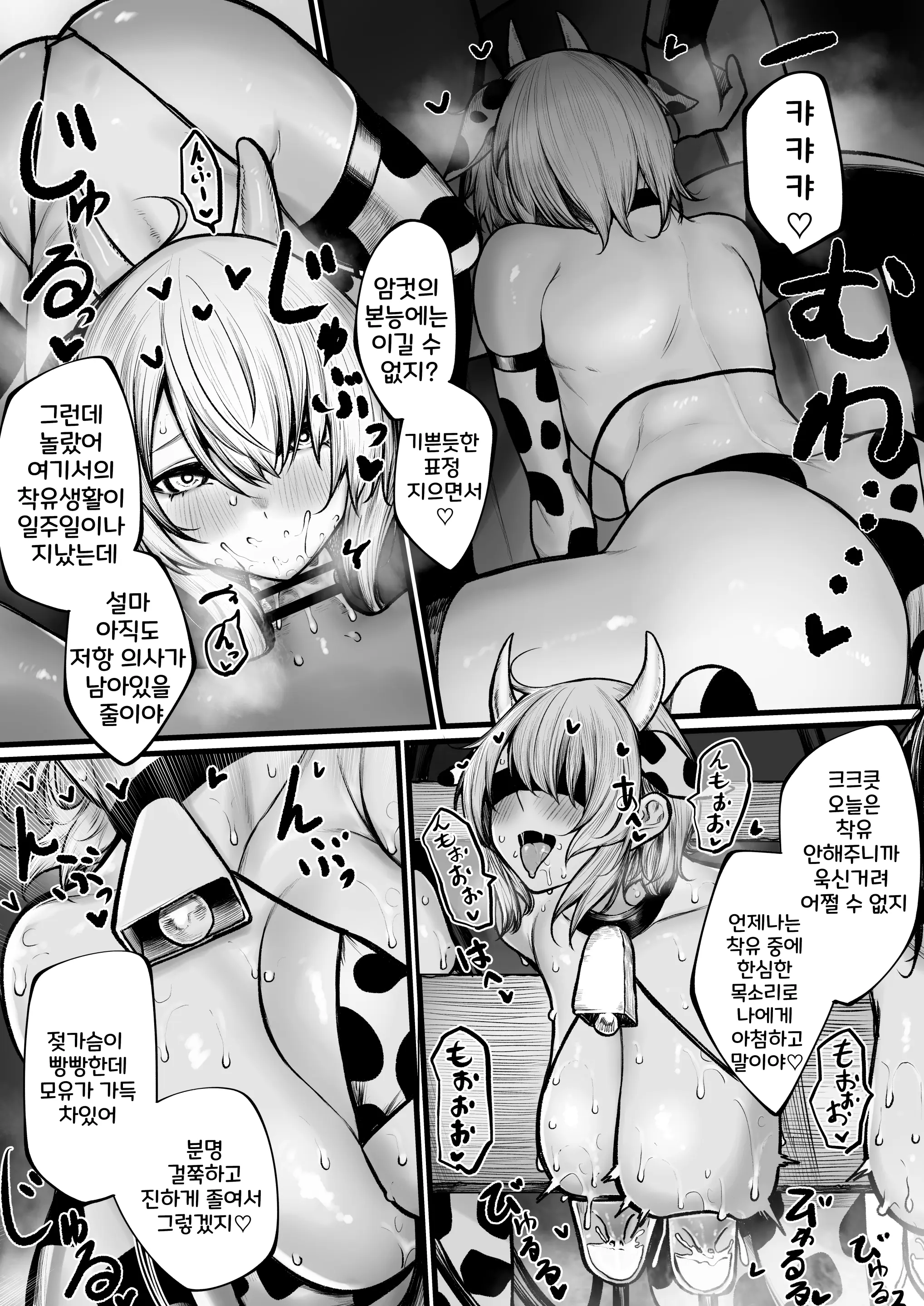 웹툰 이미지 8