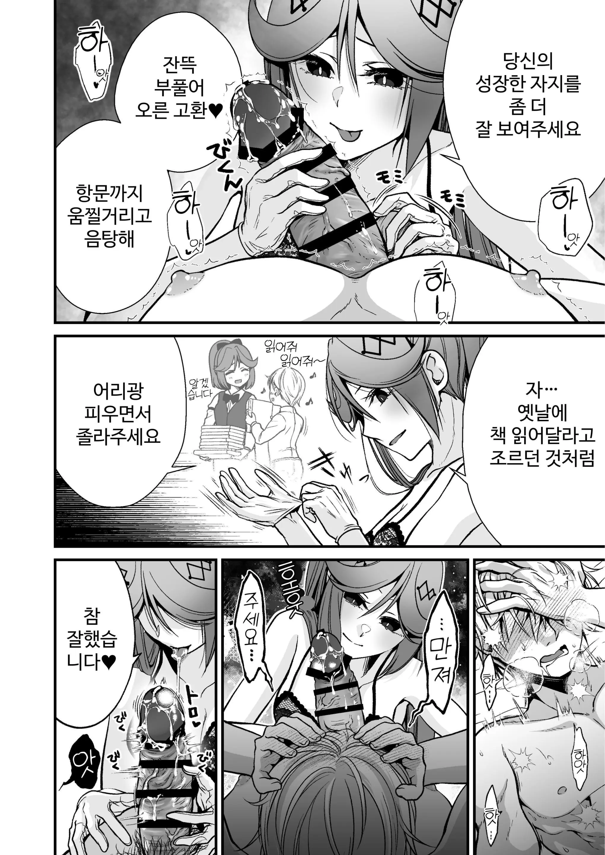 웹툰 이미지 9