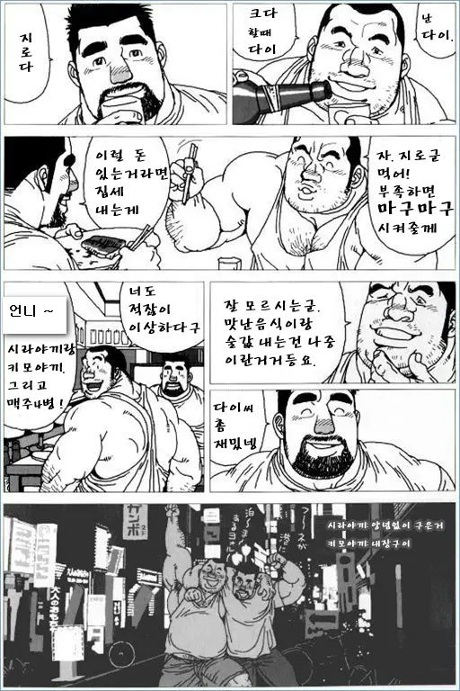 웹툰 이미지 6