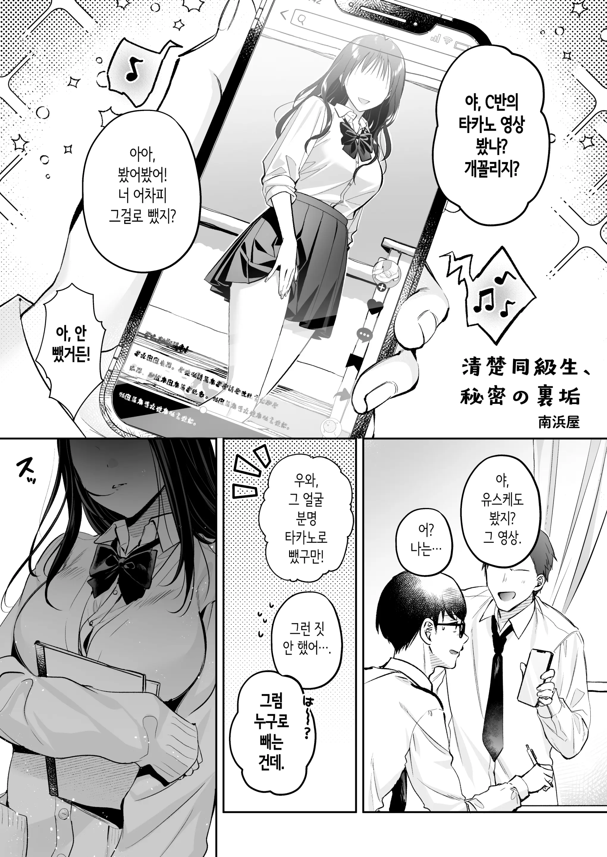웹툰 이미지 2