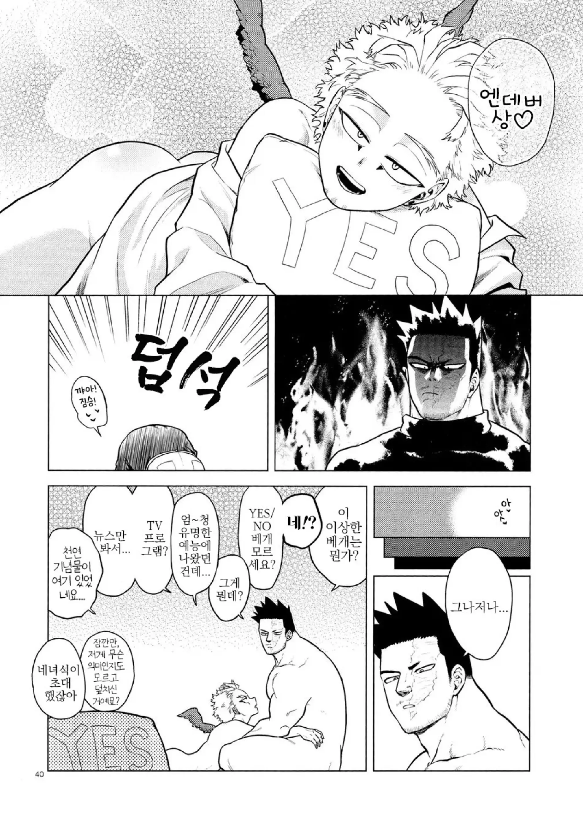 웹툰 이미지 38