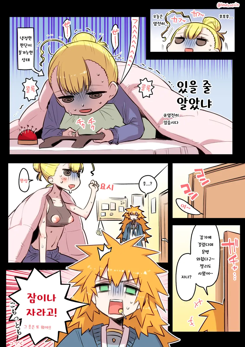 웹툰 이미지 28