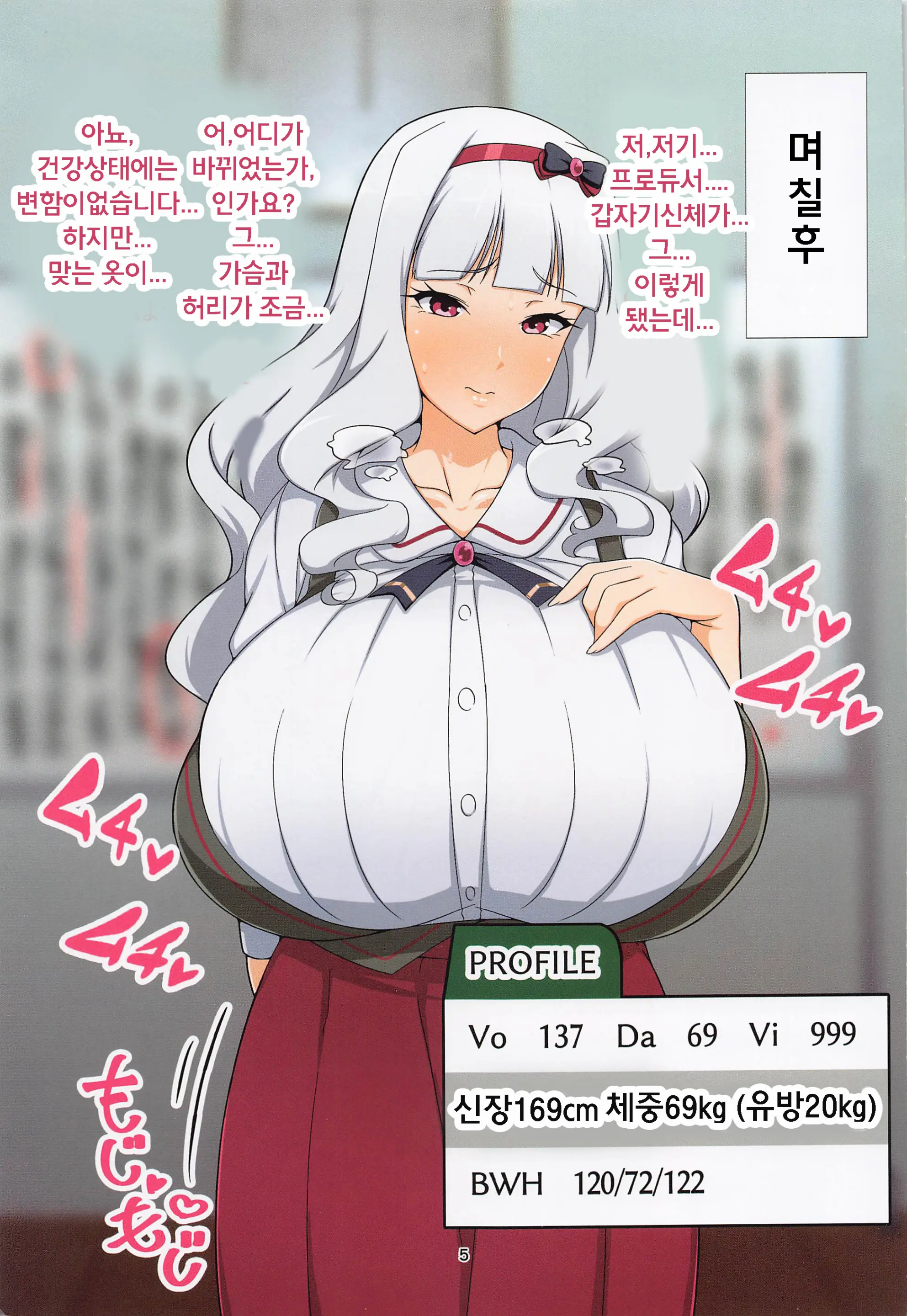 웹툰 이미지 3