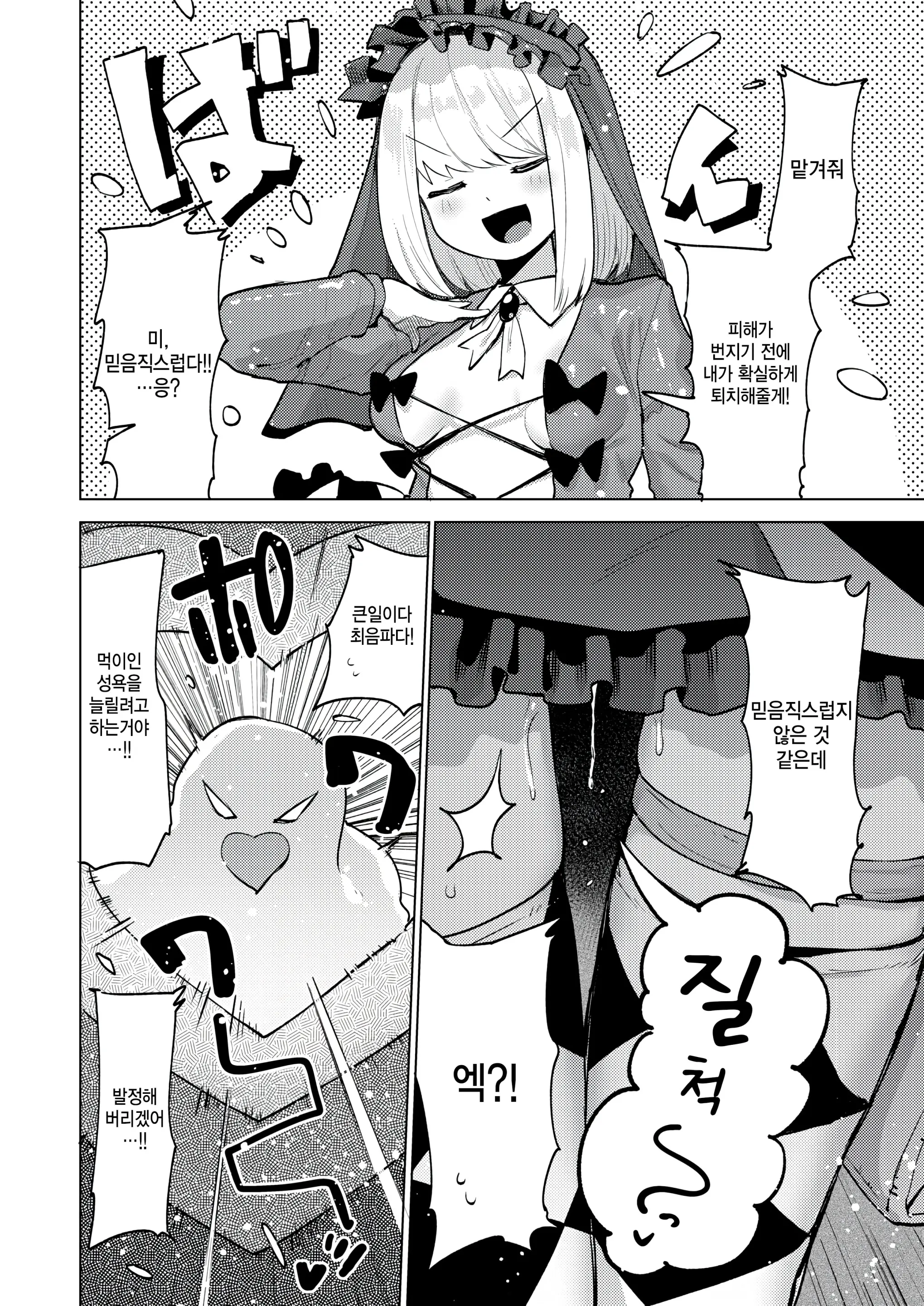 웹툰 이미지 3