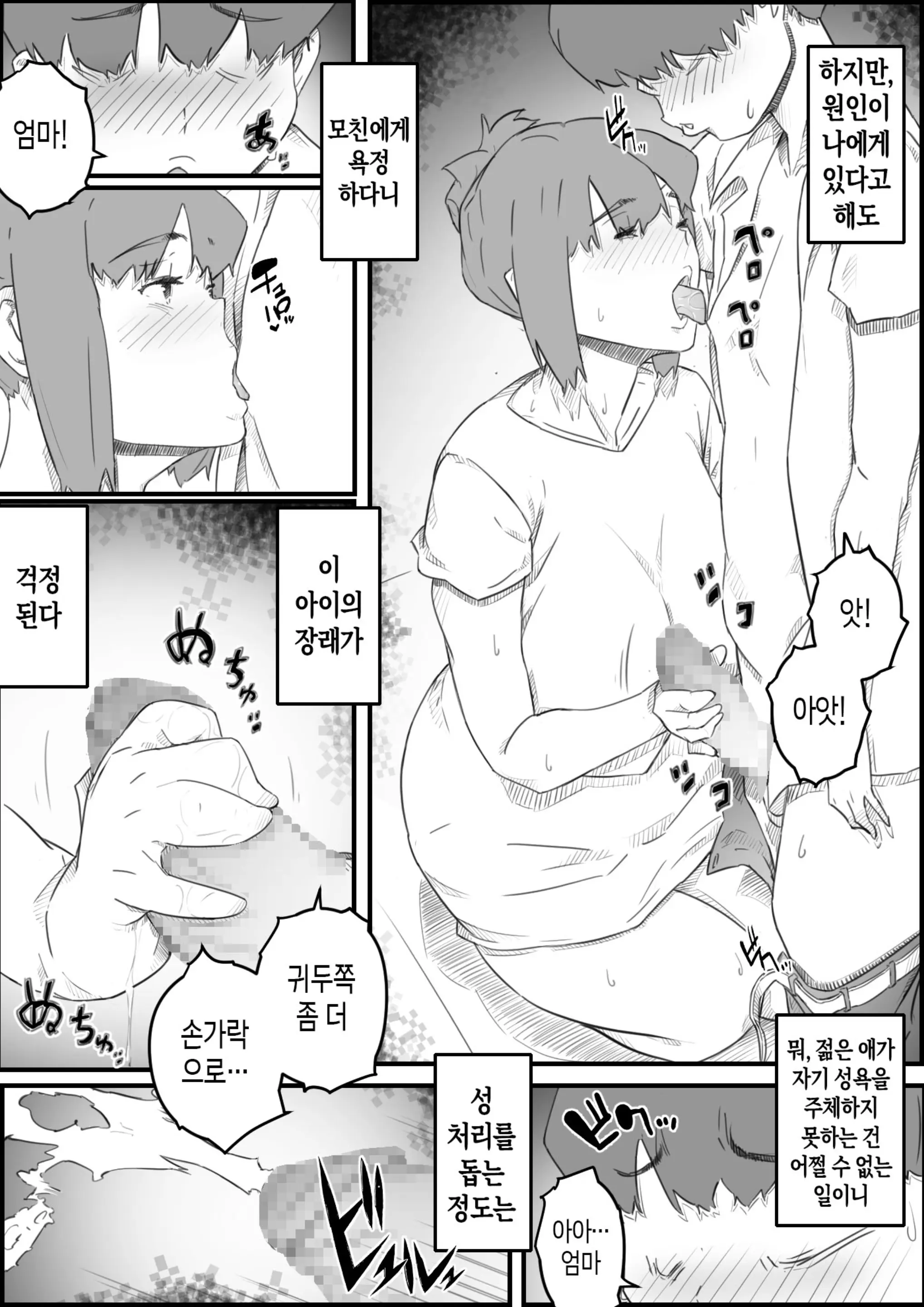 웹툰 이미지 18