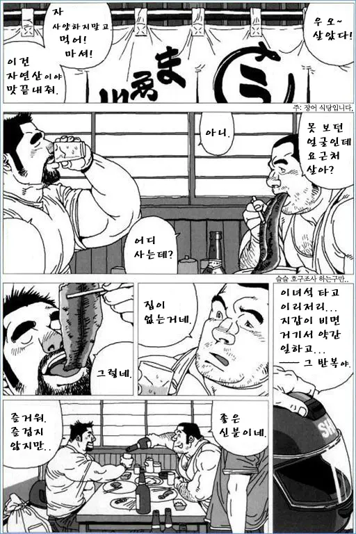 웹툰 이미지 5