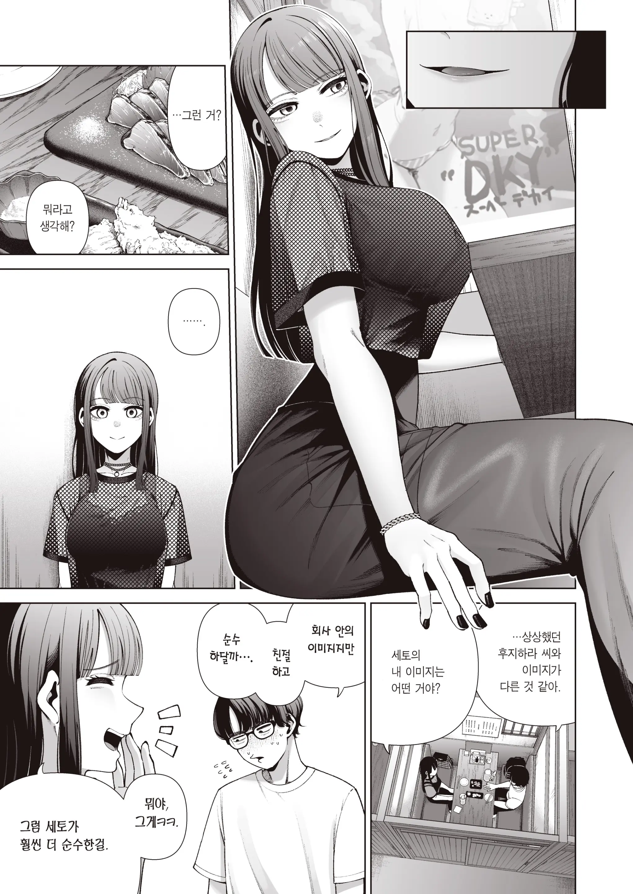 웹툰 이미지 6