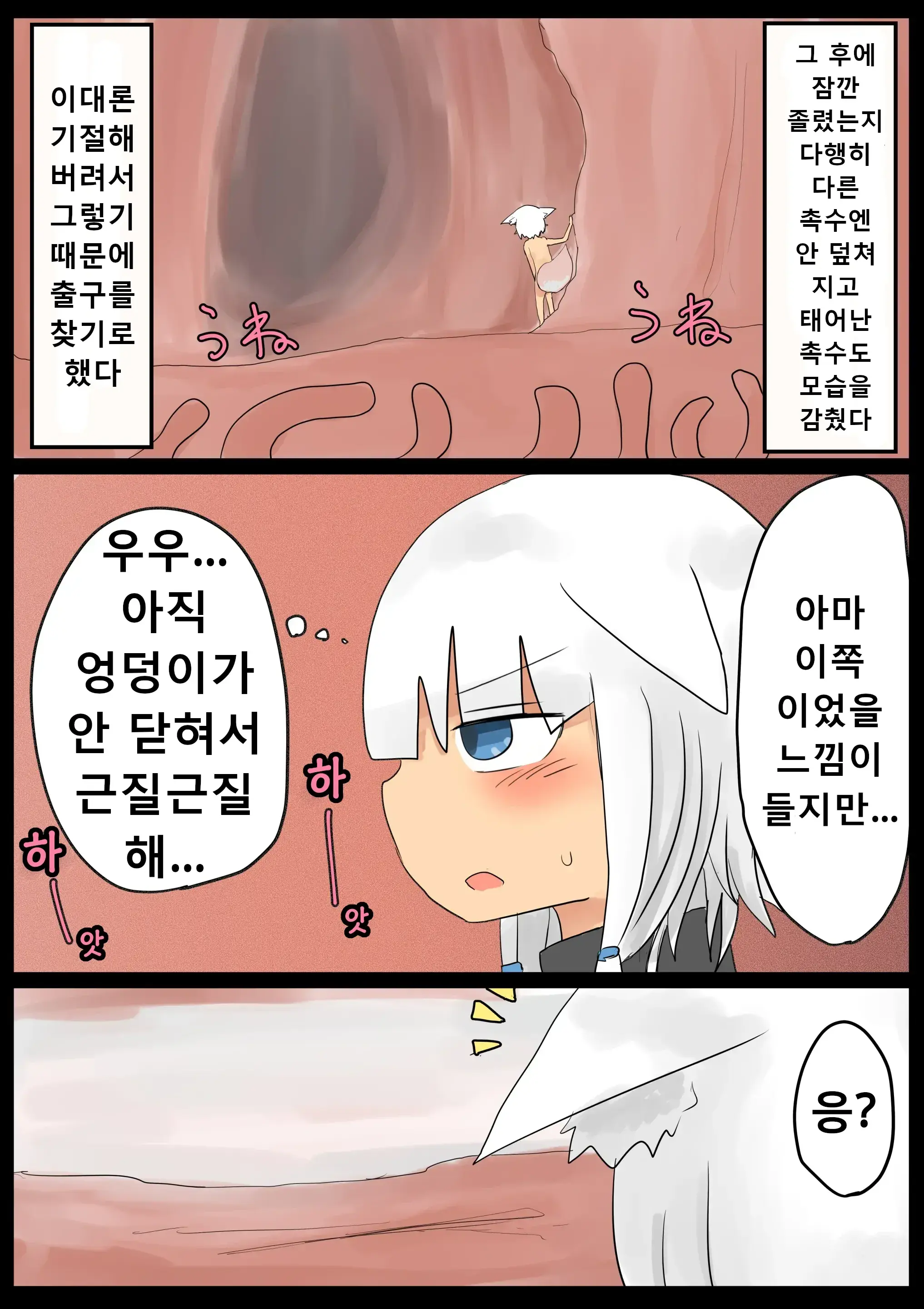 웹툰 이미지 76