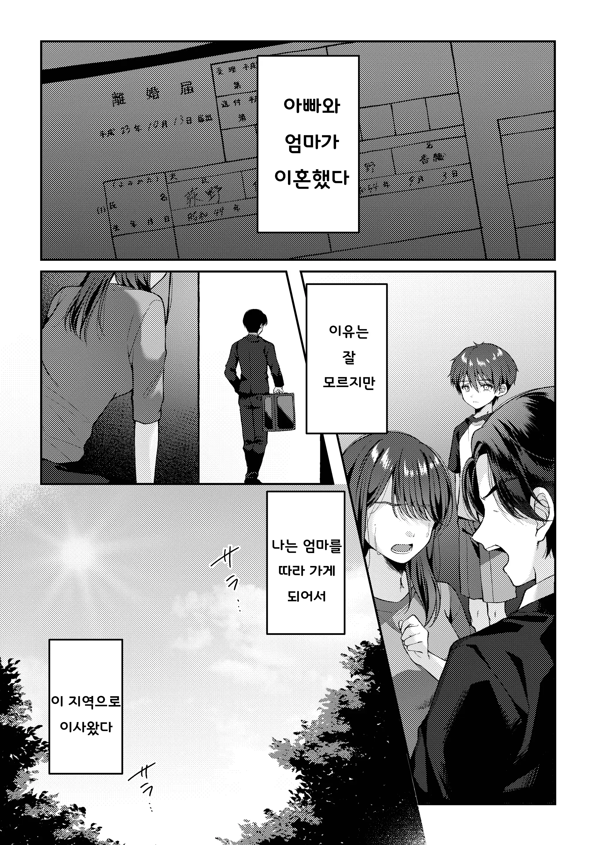 웹툰 이미지 8