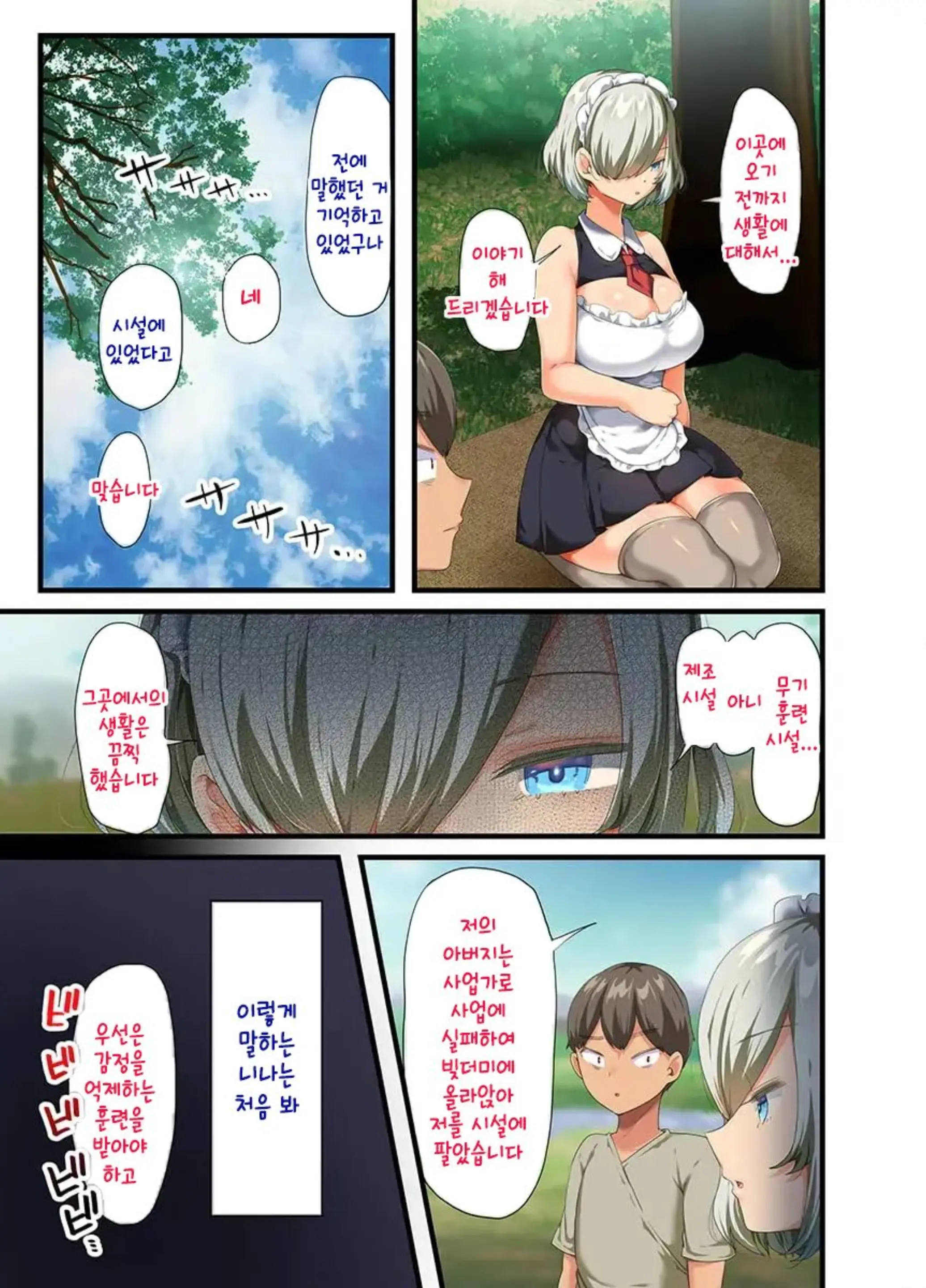 웹툰 이미지 62