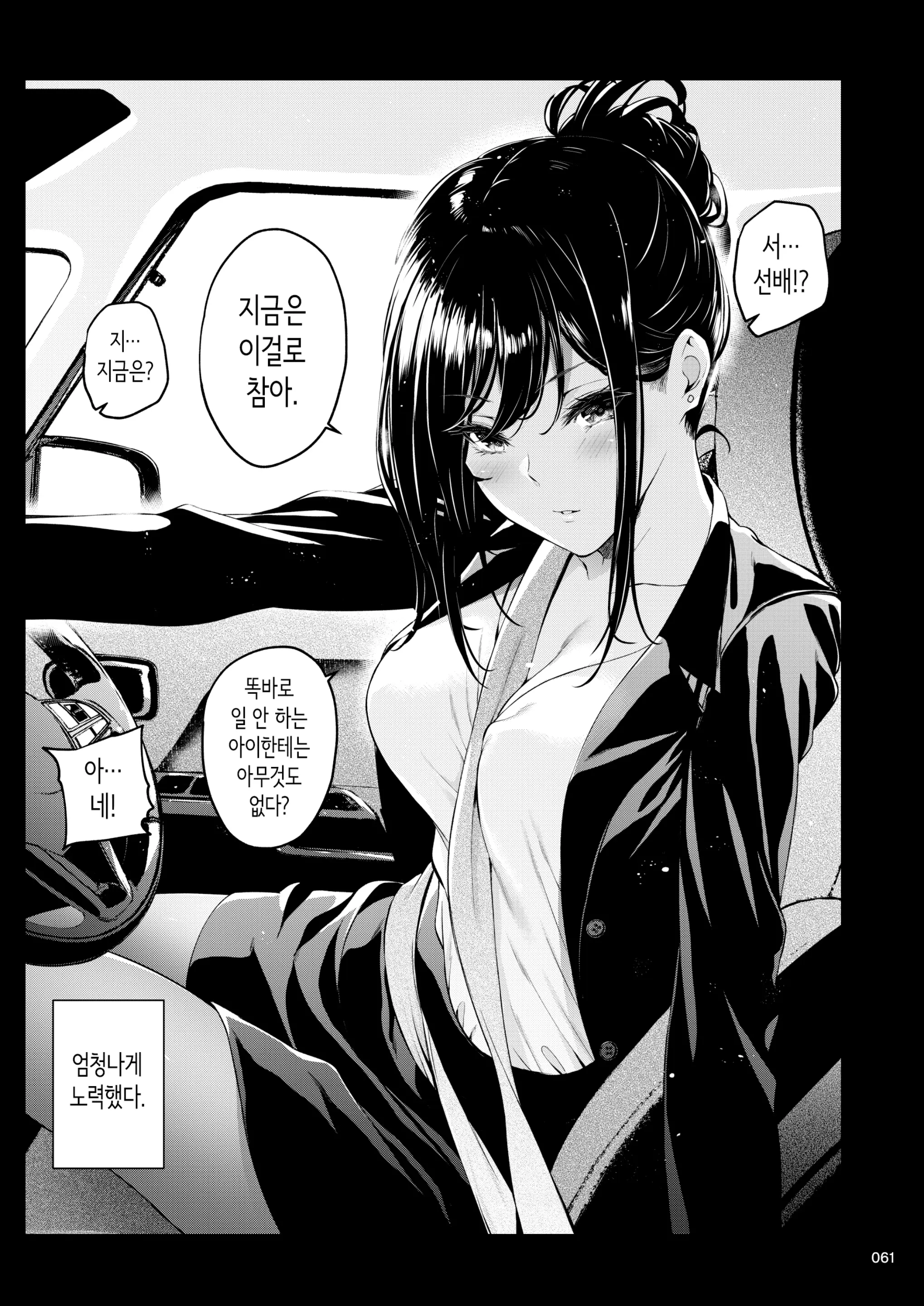 웹툰 이미지 59