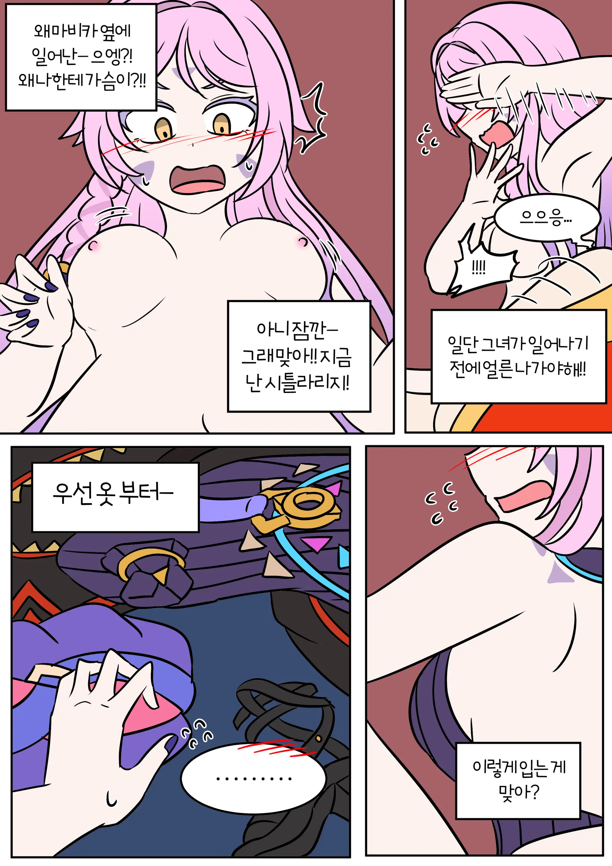웹툰 이미지 14