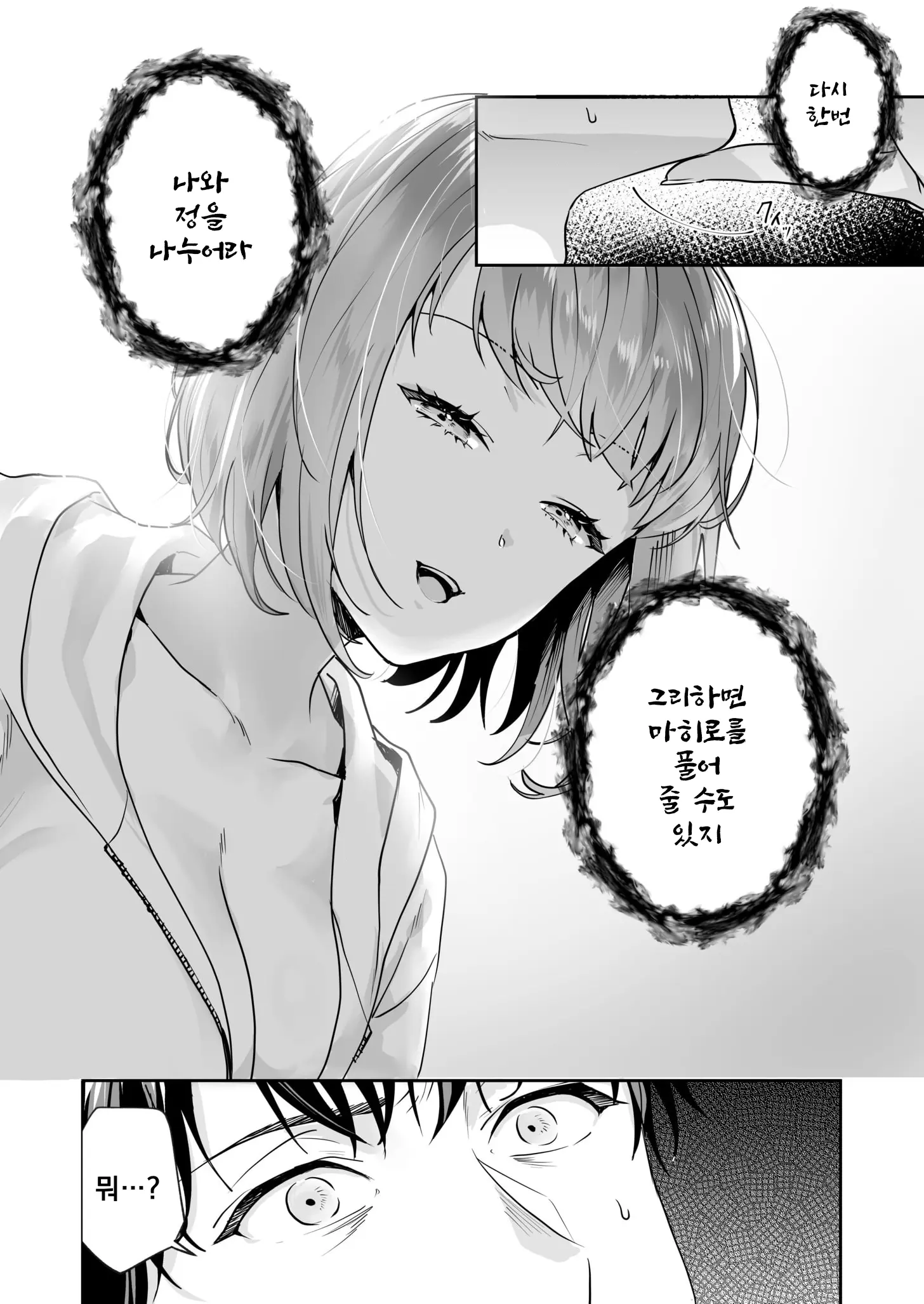 웹툰 이미지 106