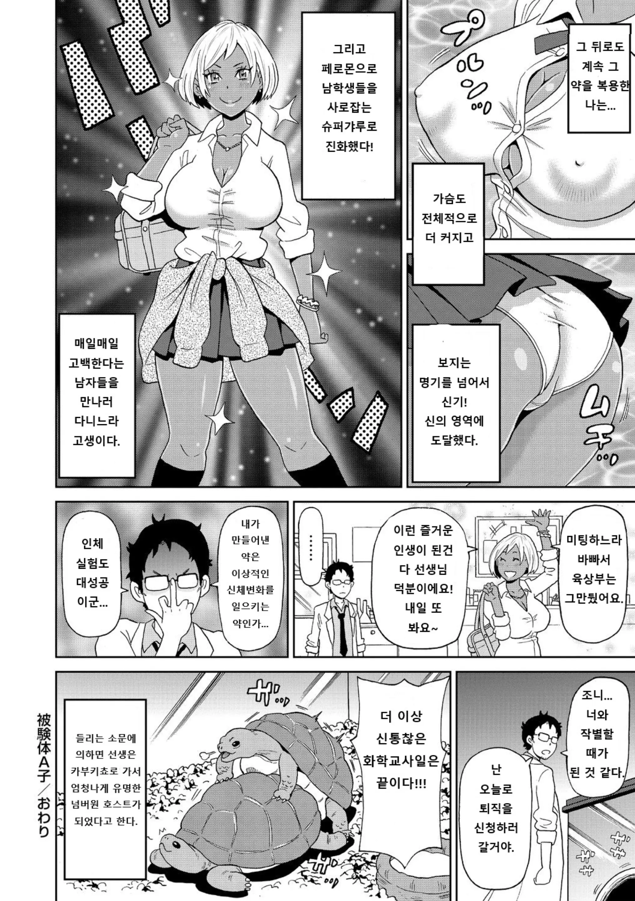 웹툰 이미지 163