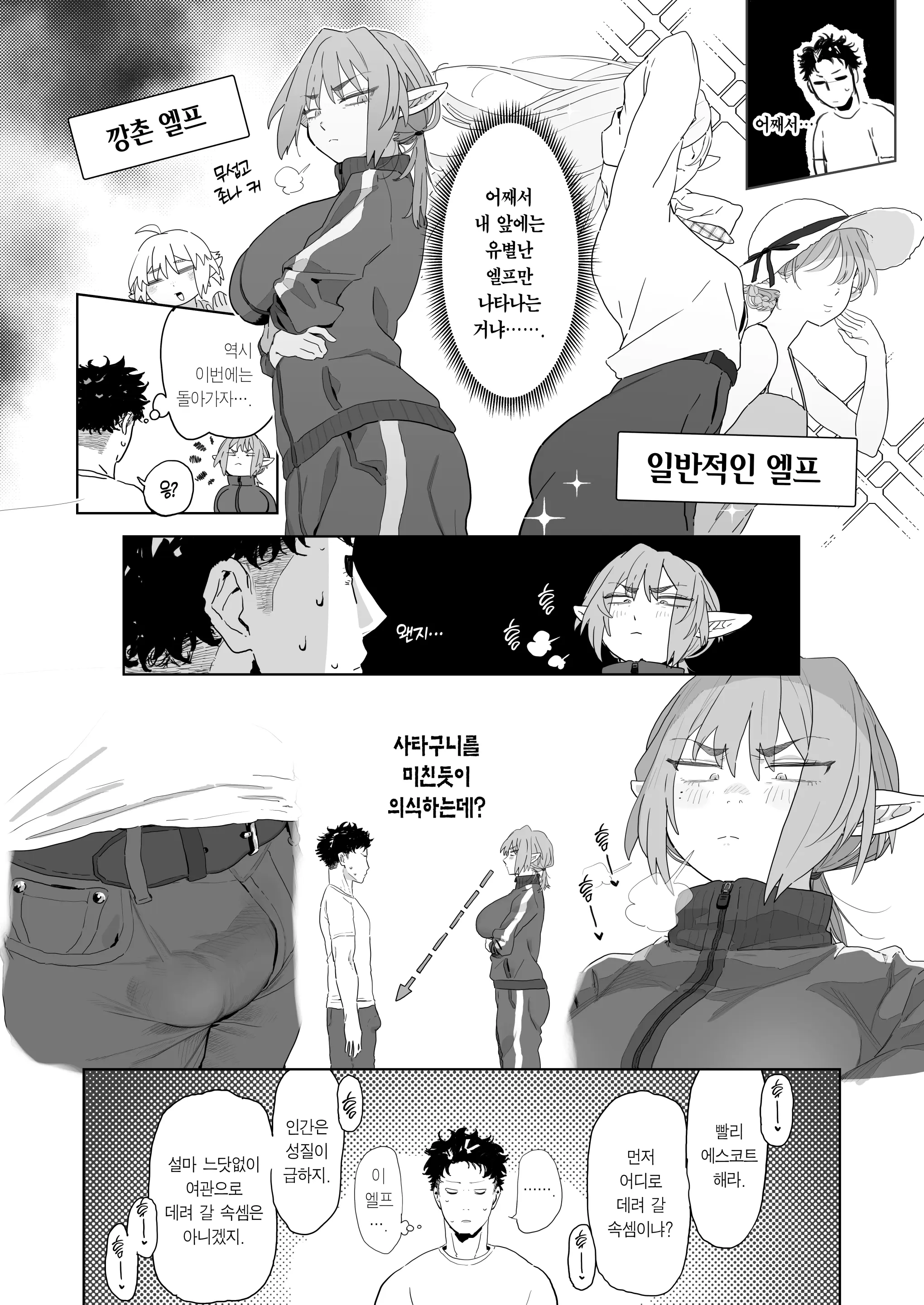 웹툰 이미지 12