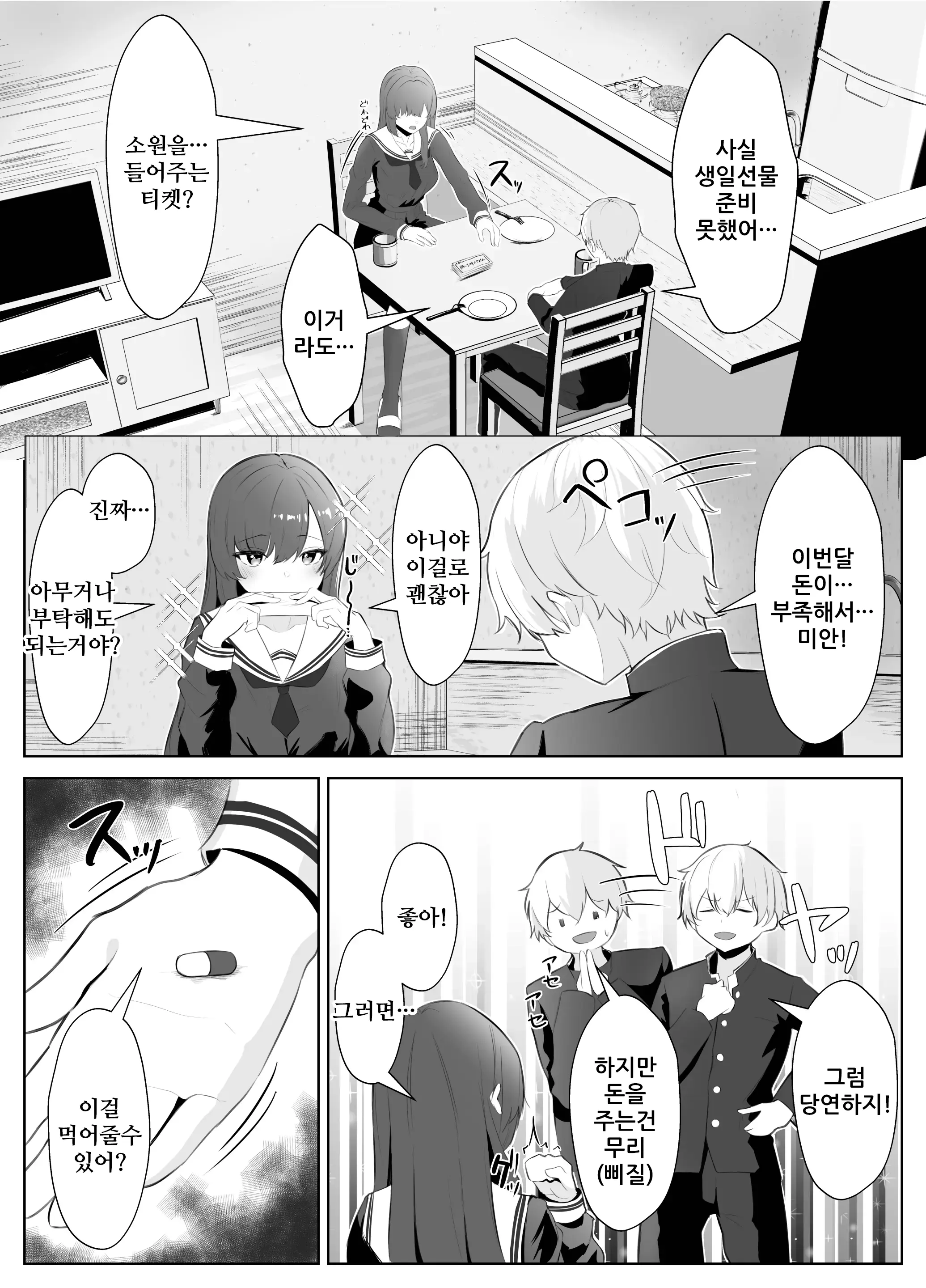 웹툰 이미지 8