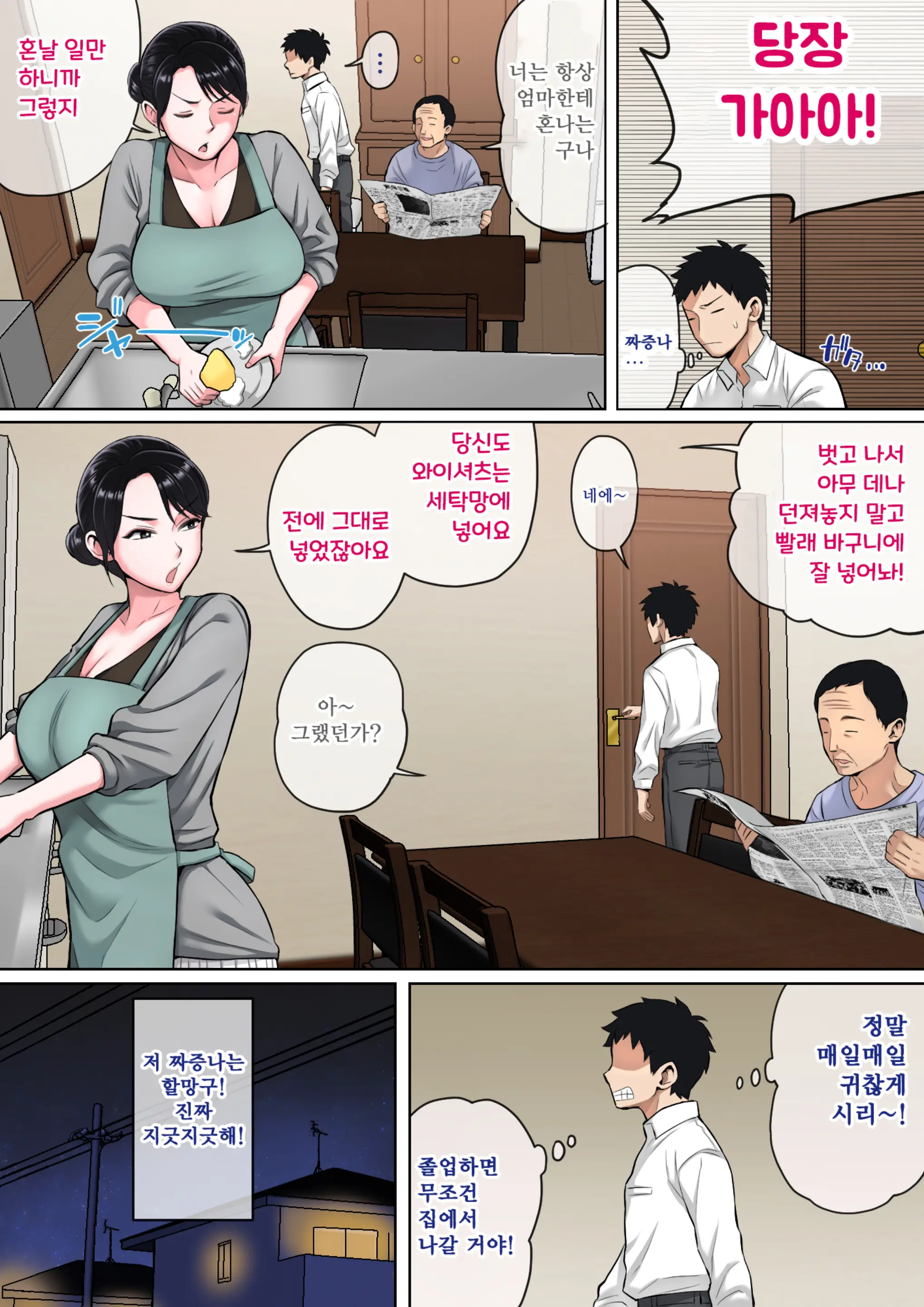 웹툰 이미지 2