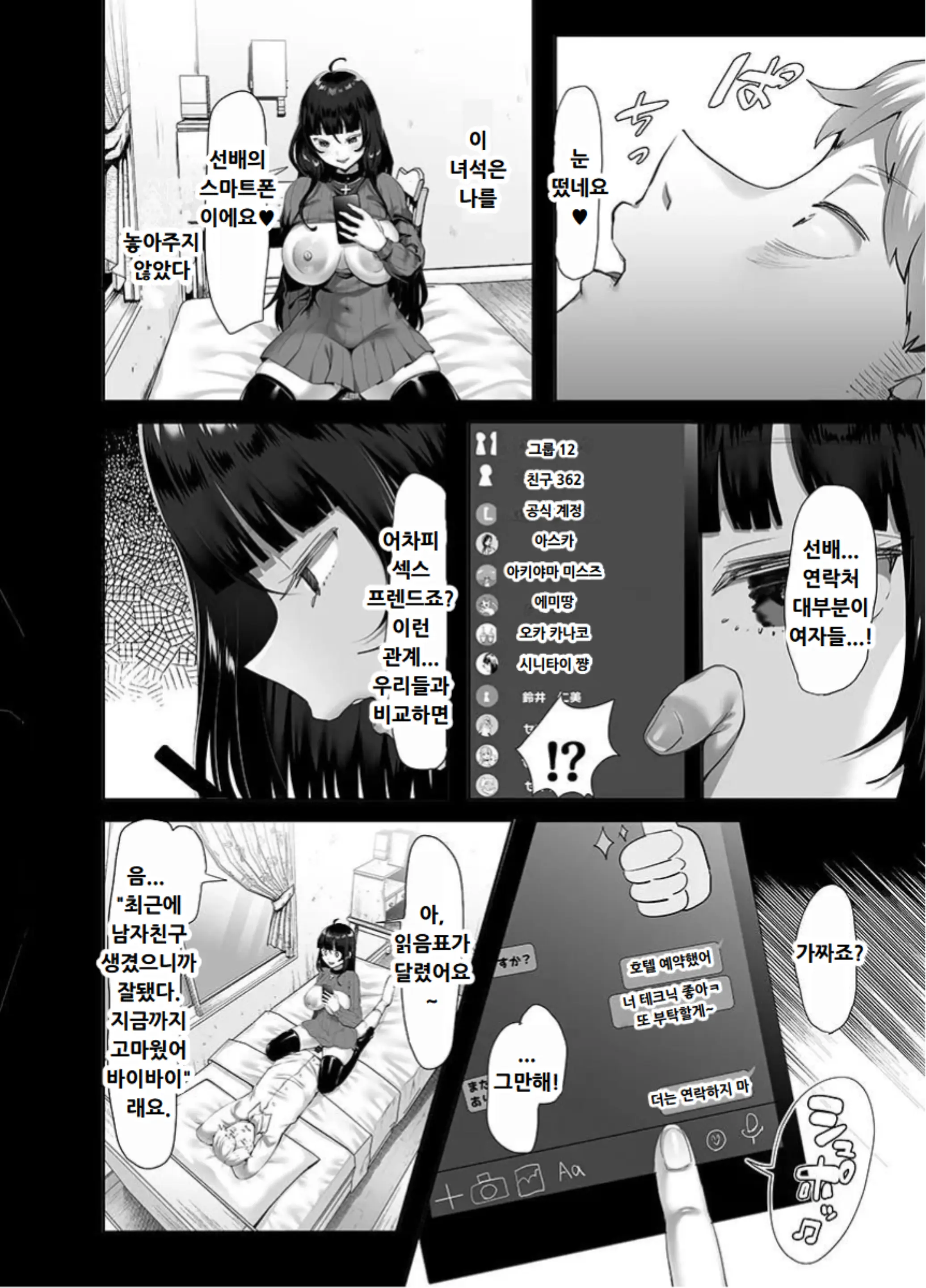 웹툰 이미지 183