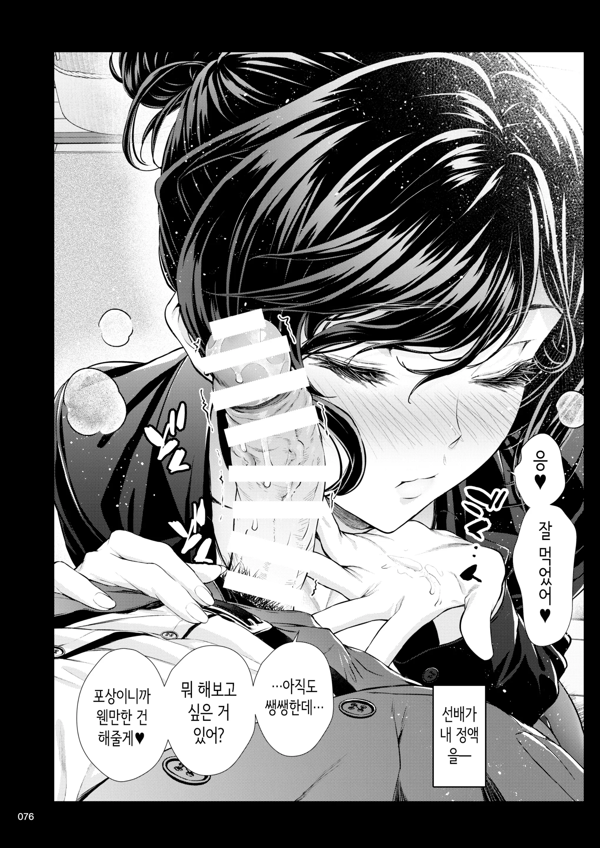 웹툰 이미지 74