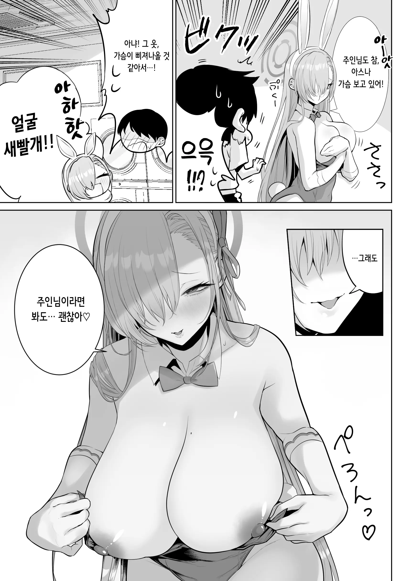 웹툰 이미지 4